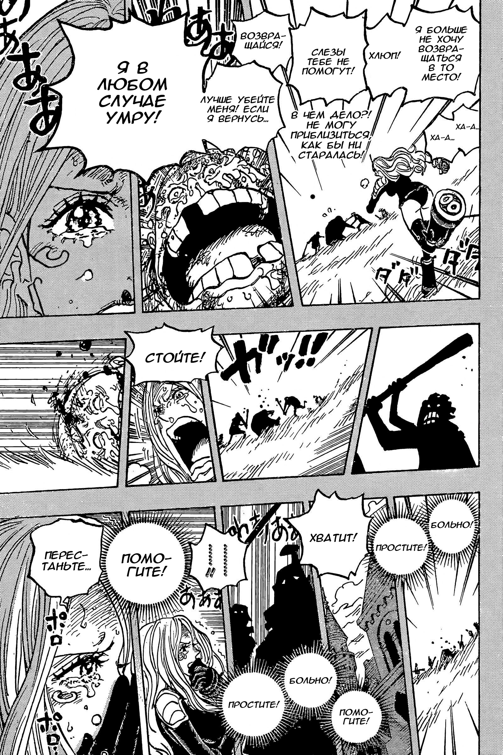 Read One Piece RU Manga Online