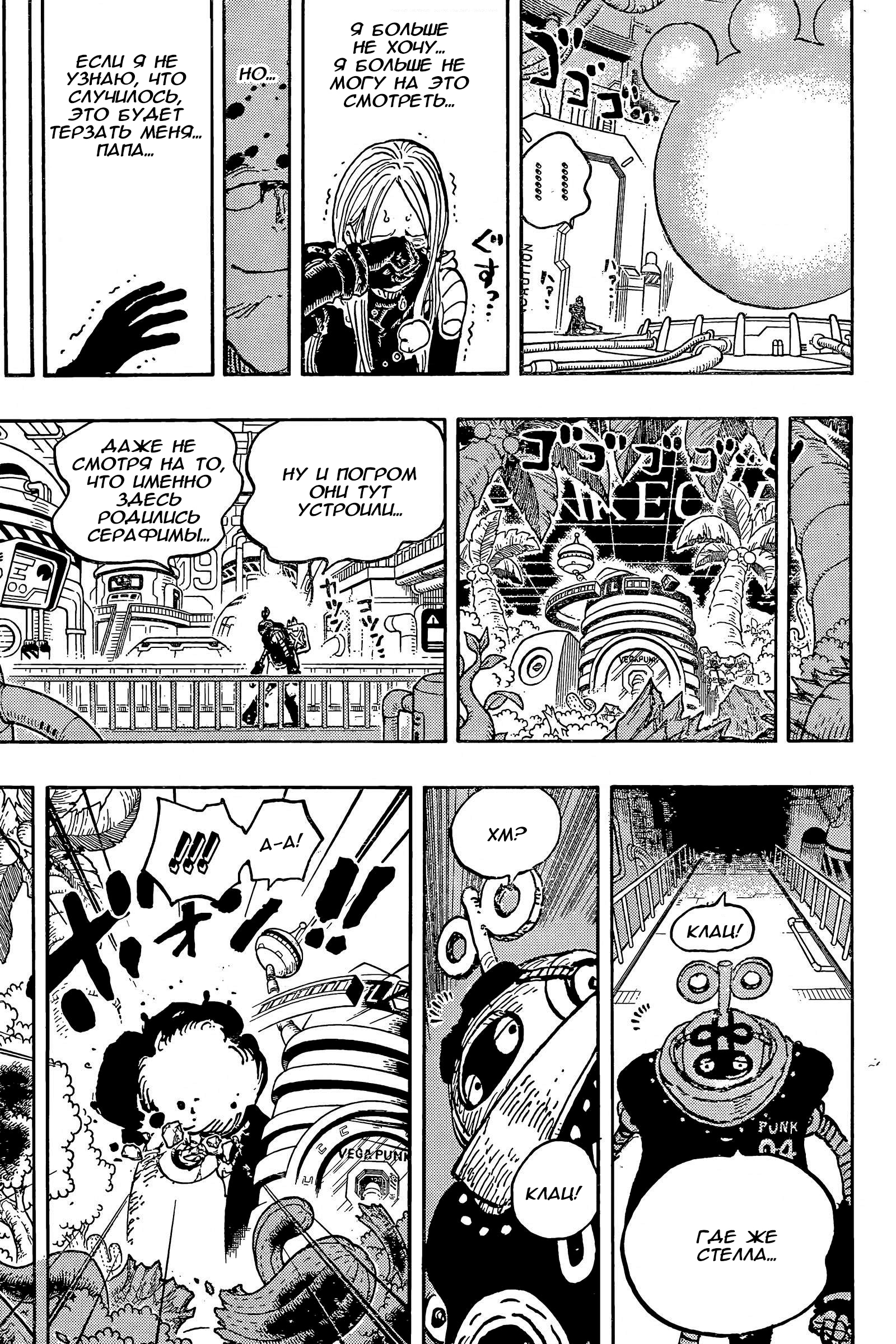 Read One Piece RU Manga Online