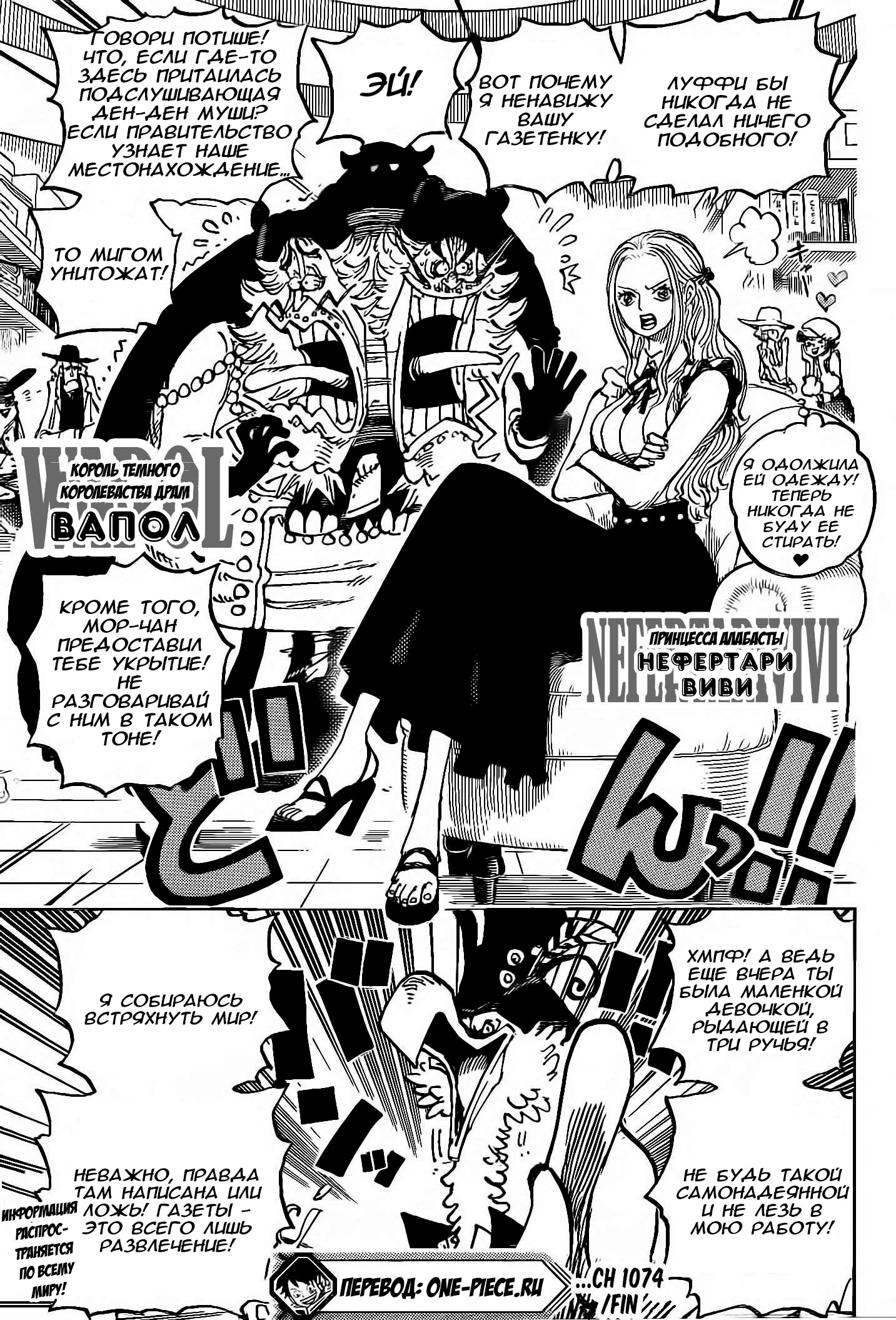Read One Piece RU Manga Online