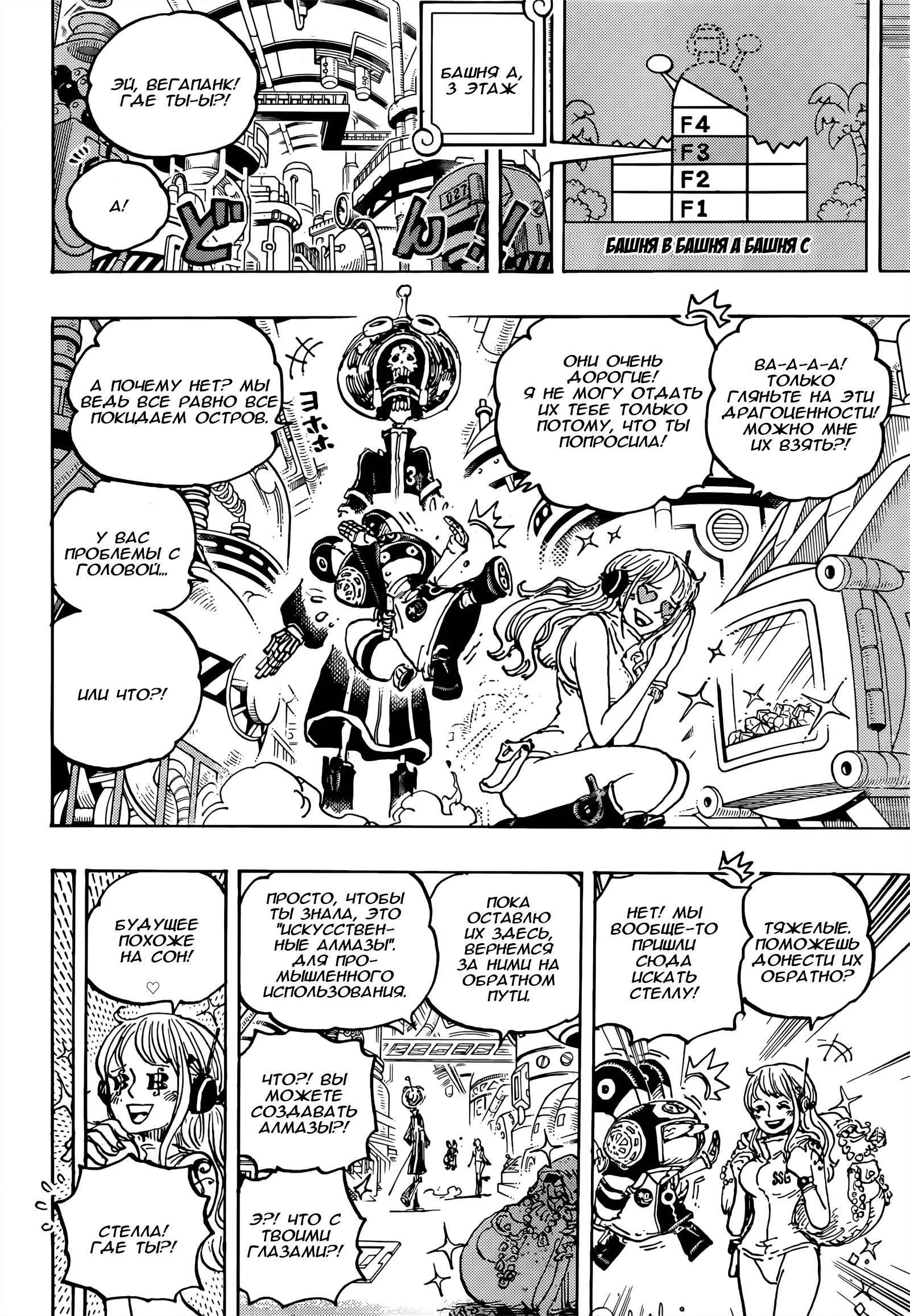 Read One Piece RU Manga Online