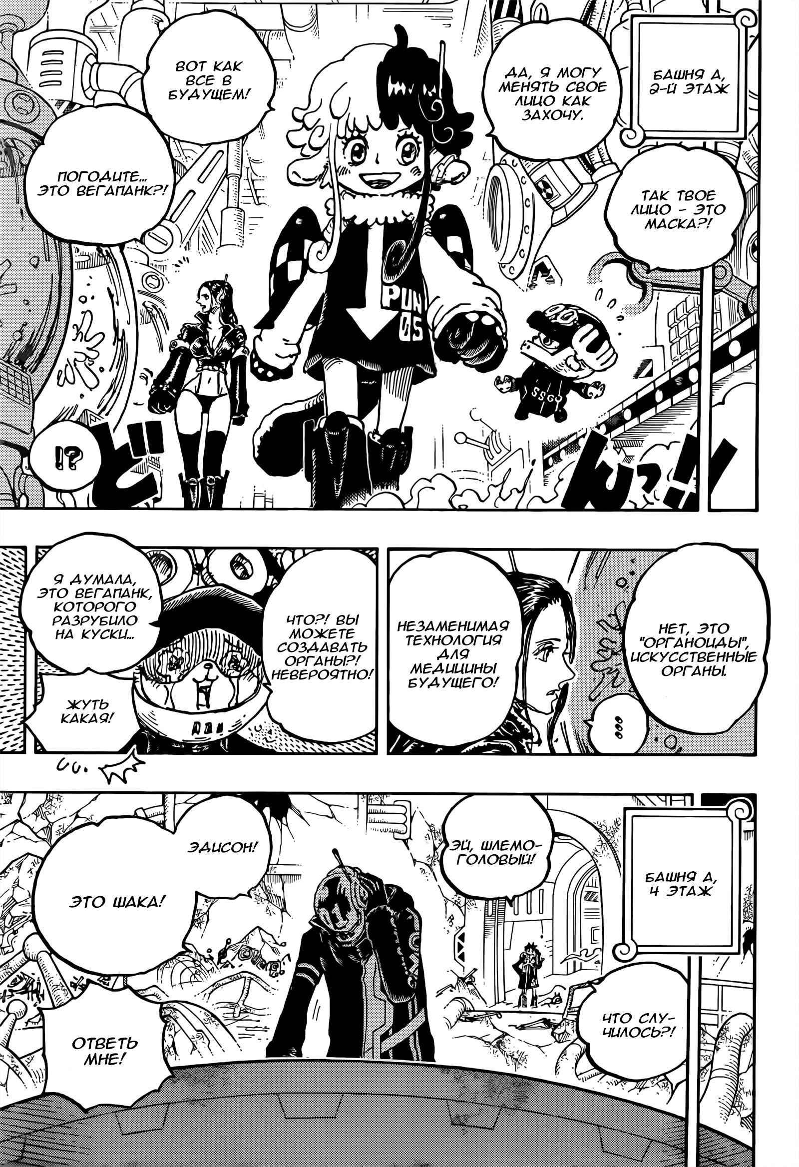 Read One Piece RU Manga Online