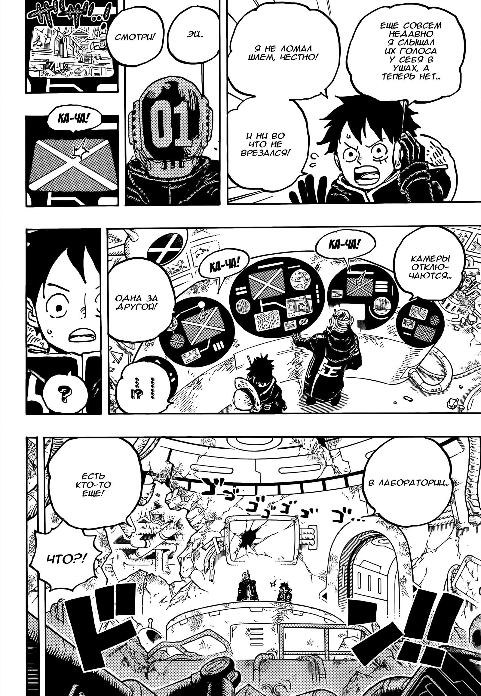 Read One Piece RU Manga Online