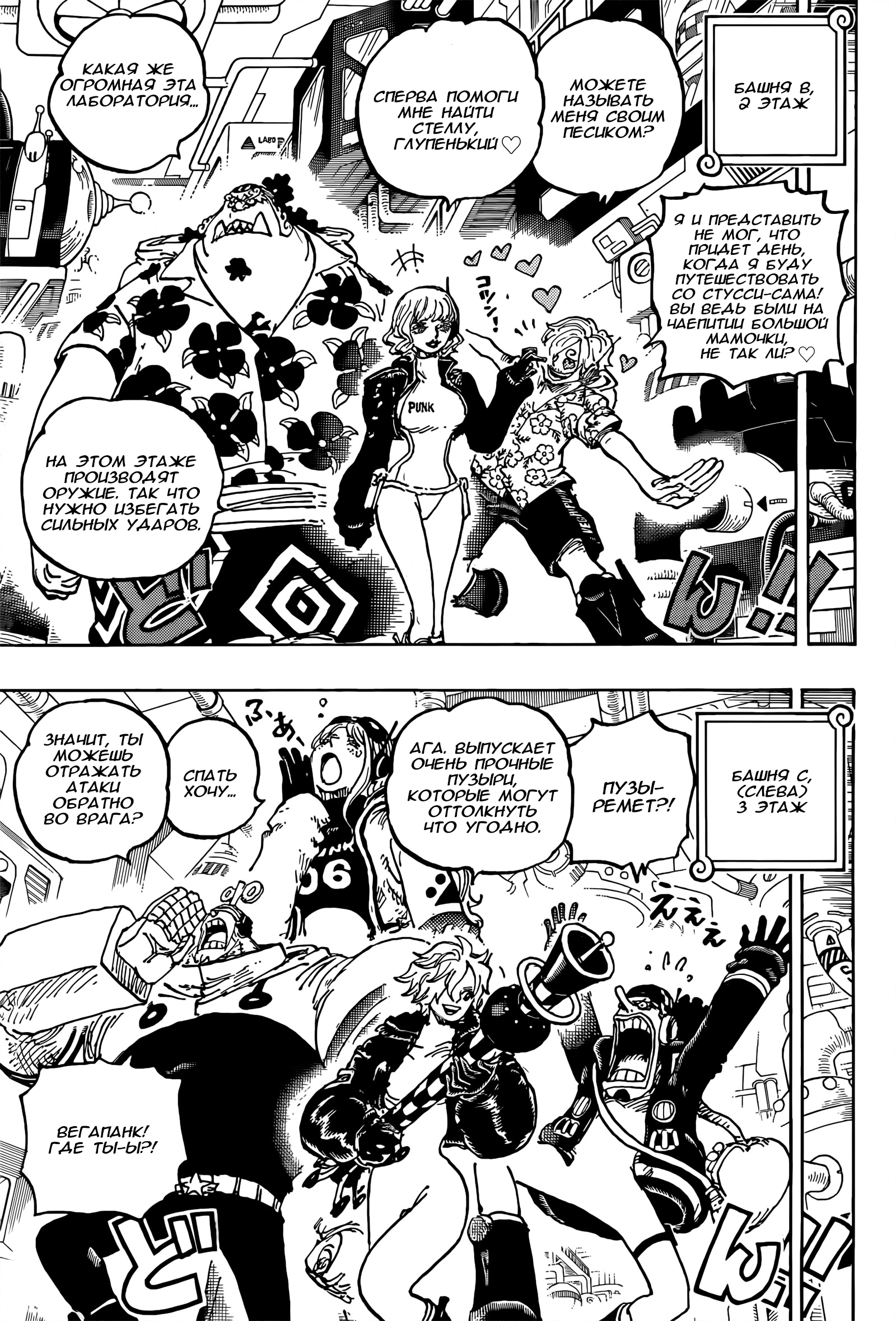 Read One Piece RU Manga Online
