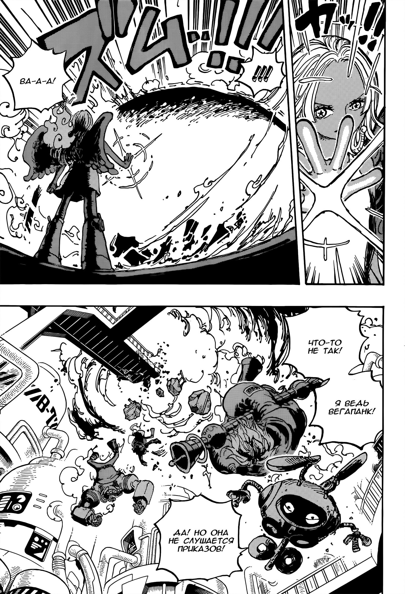 Read One Piece RU Manga Online