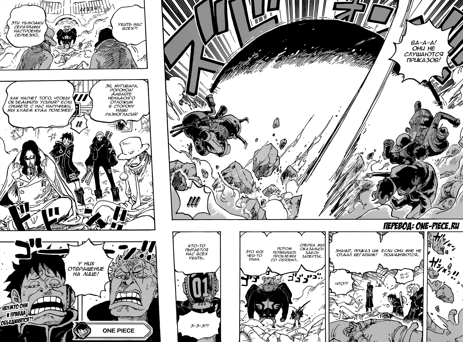 Read One Piece RU Manga Online