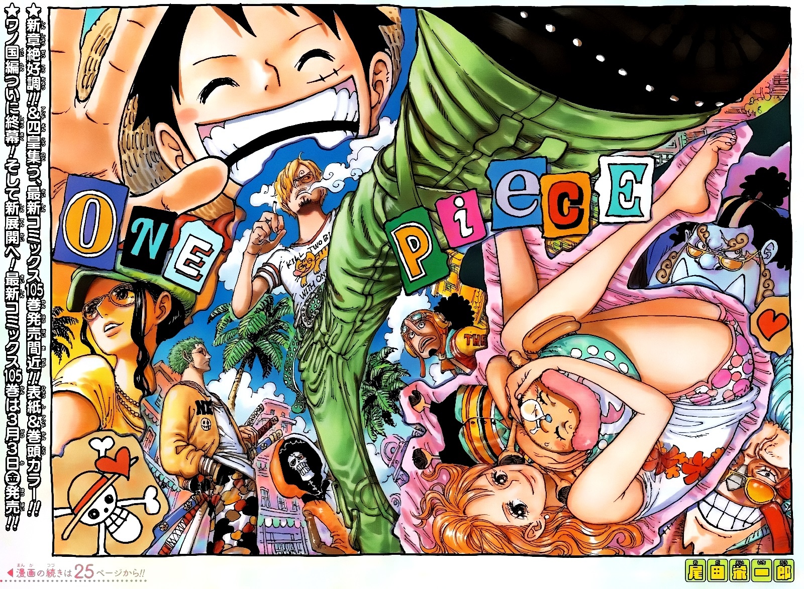 Read One Piece RU Manga Online