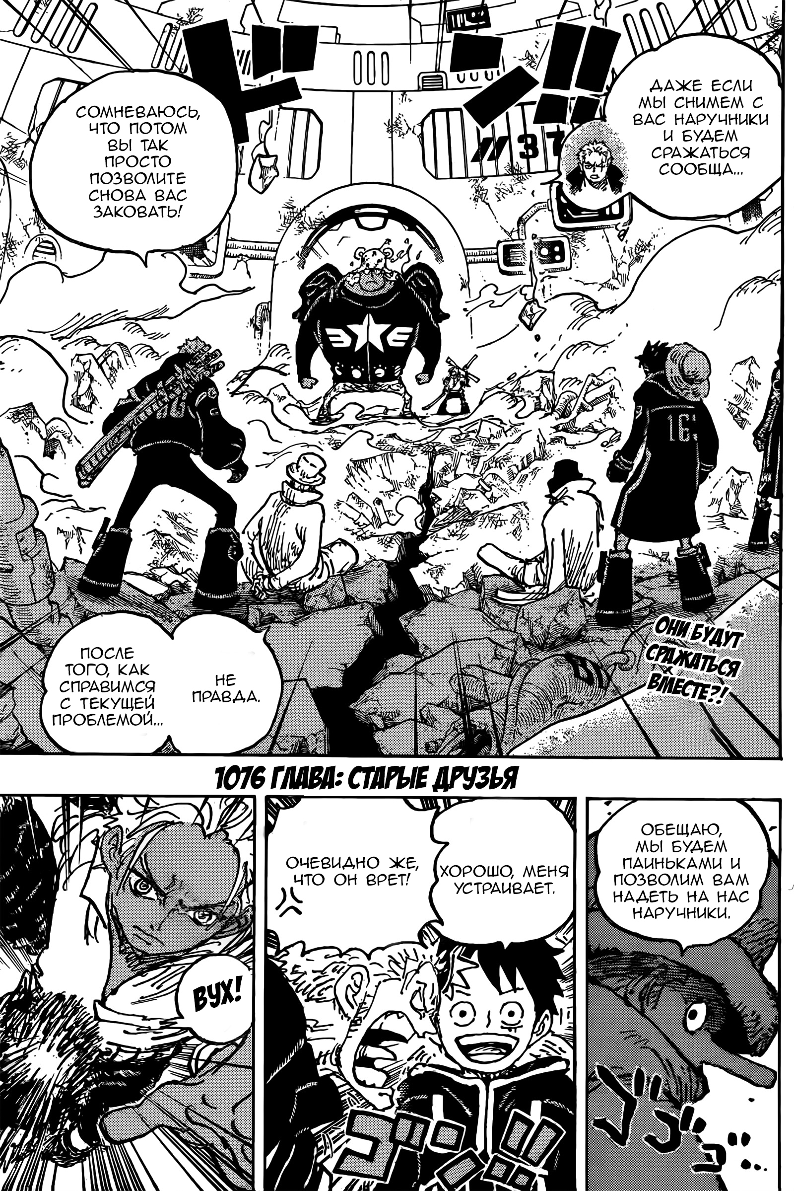 Read One Piece RU Manga Online