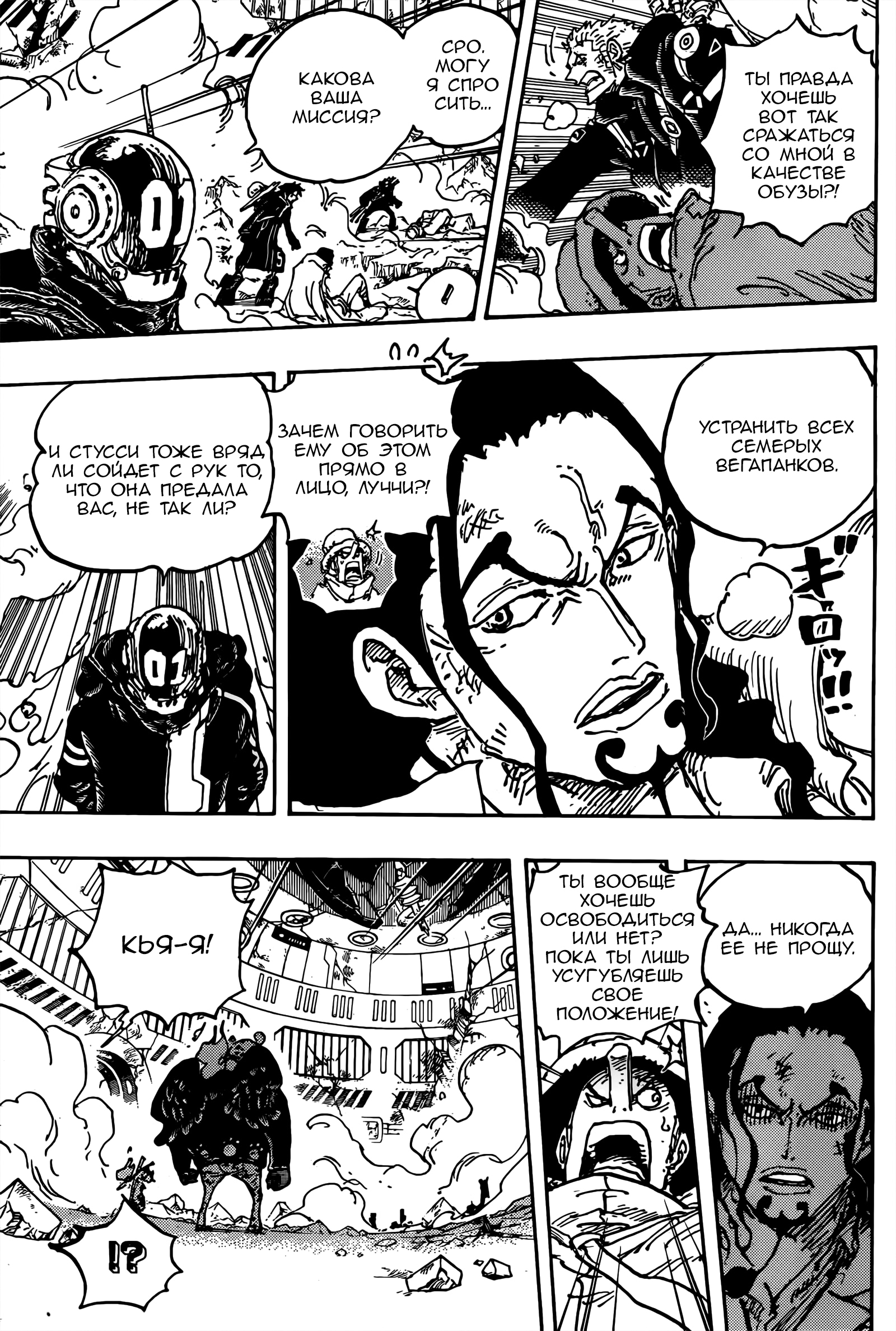 Read One Piece RU Manga Online