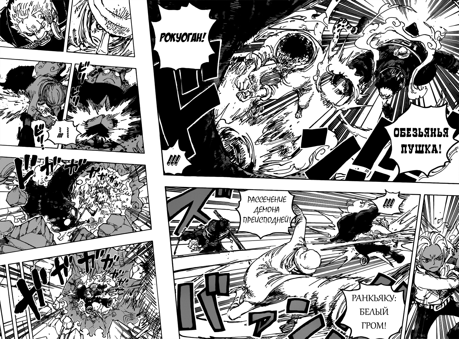 Read One Piece RU Manga Online