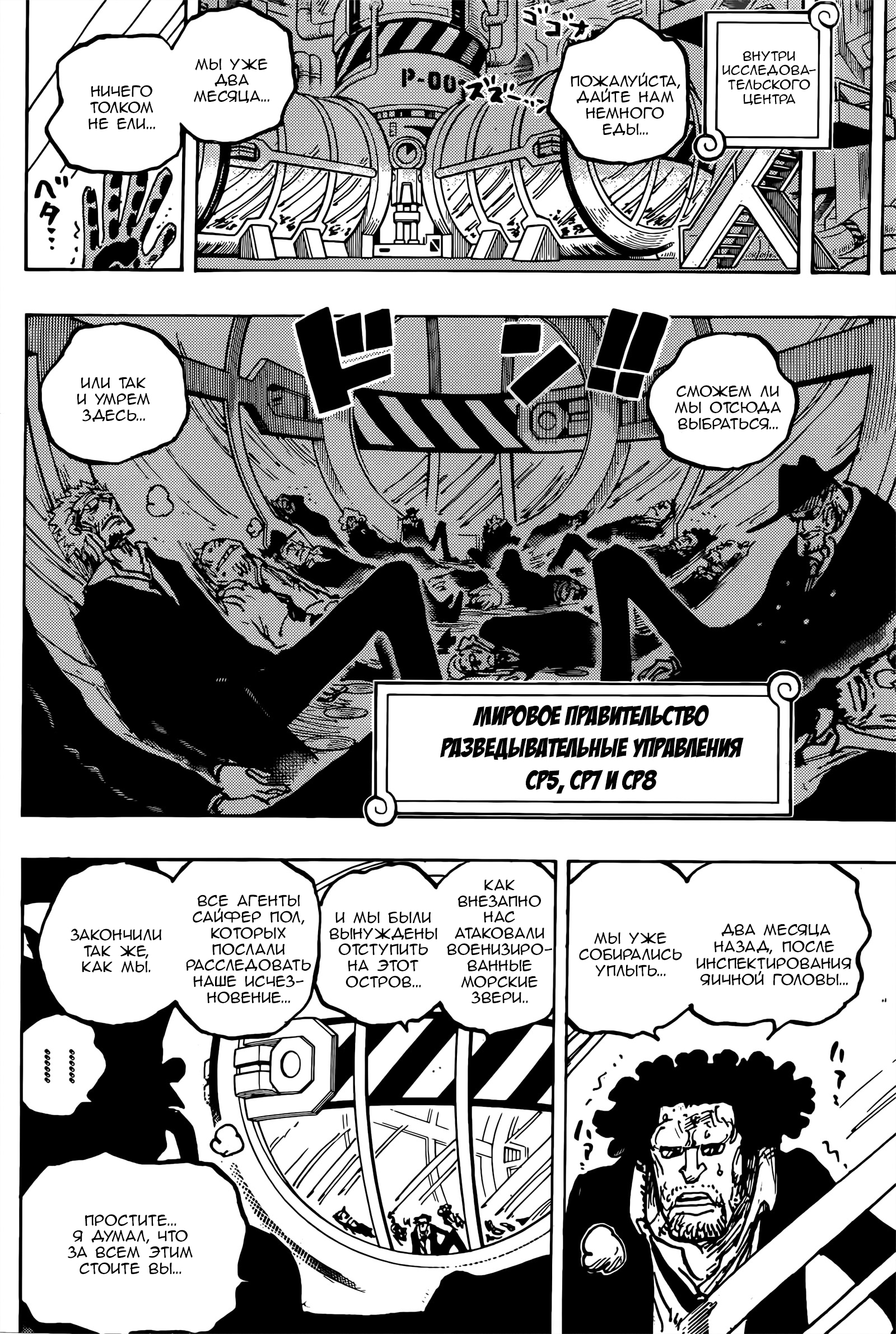 Read One Piece RU Manga Online