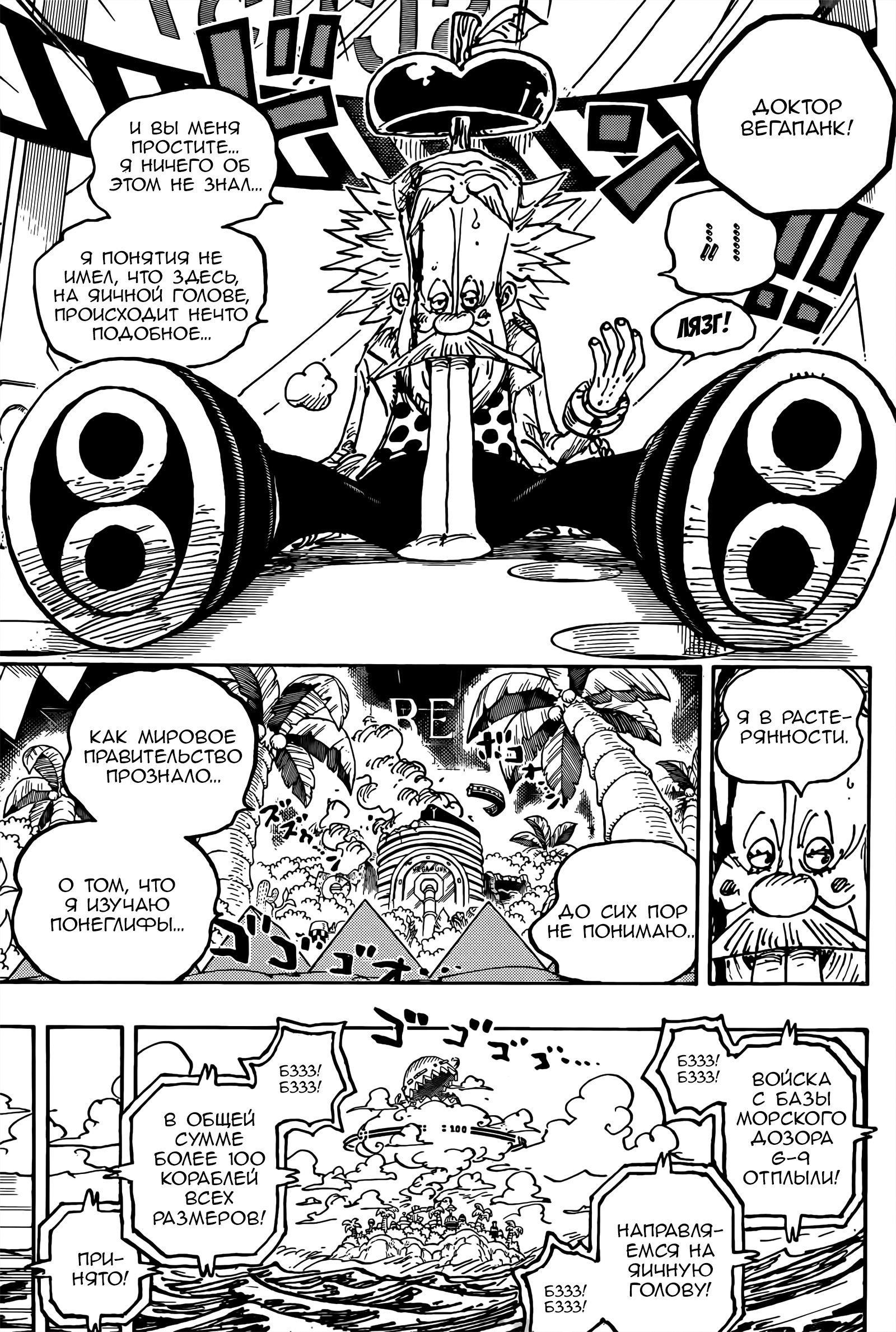 Read One Piece RU Manga Online