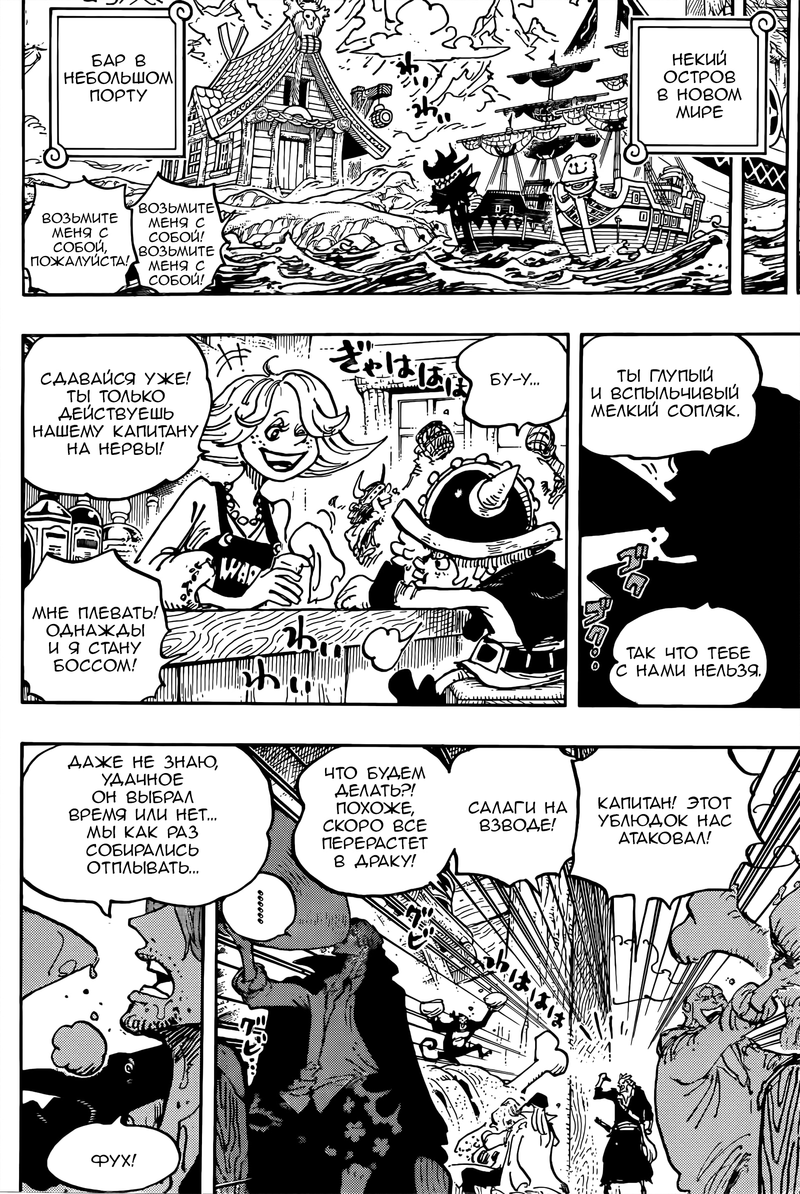 Read One Piece RU Manga Online