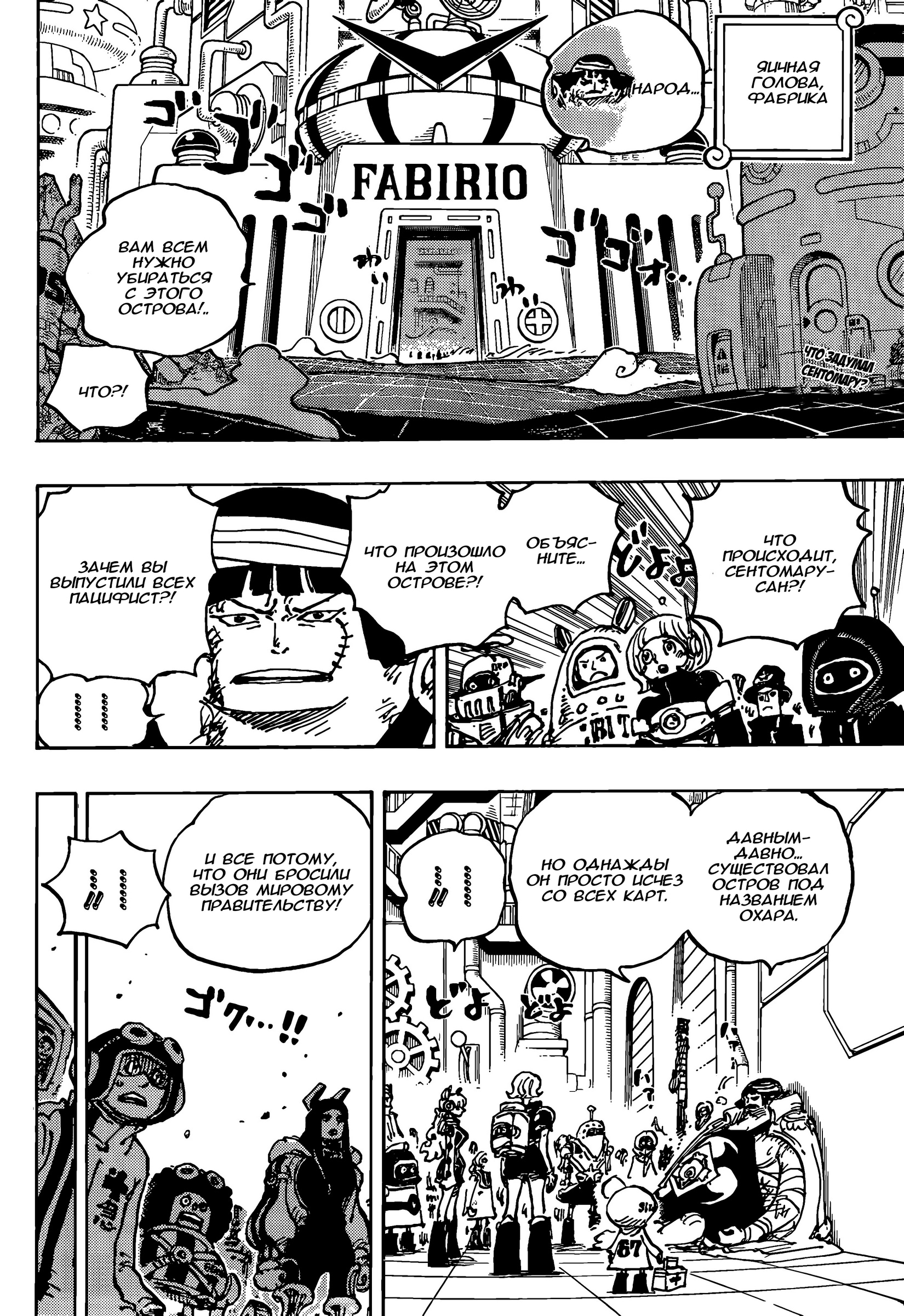 Read One Piece RU Manga Online