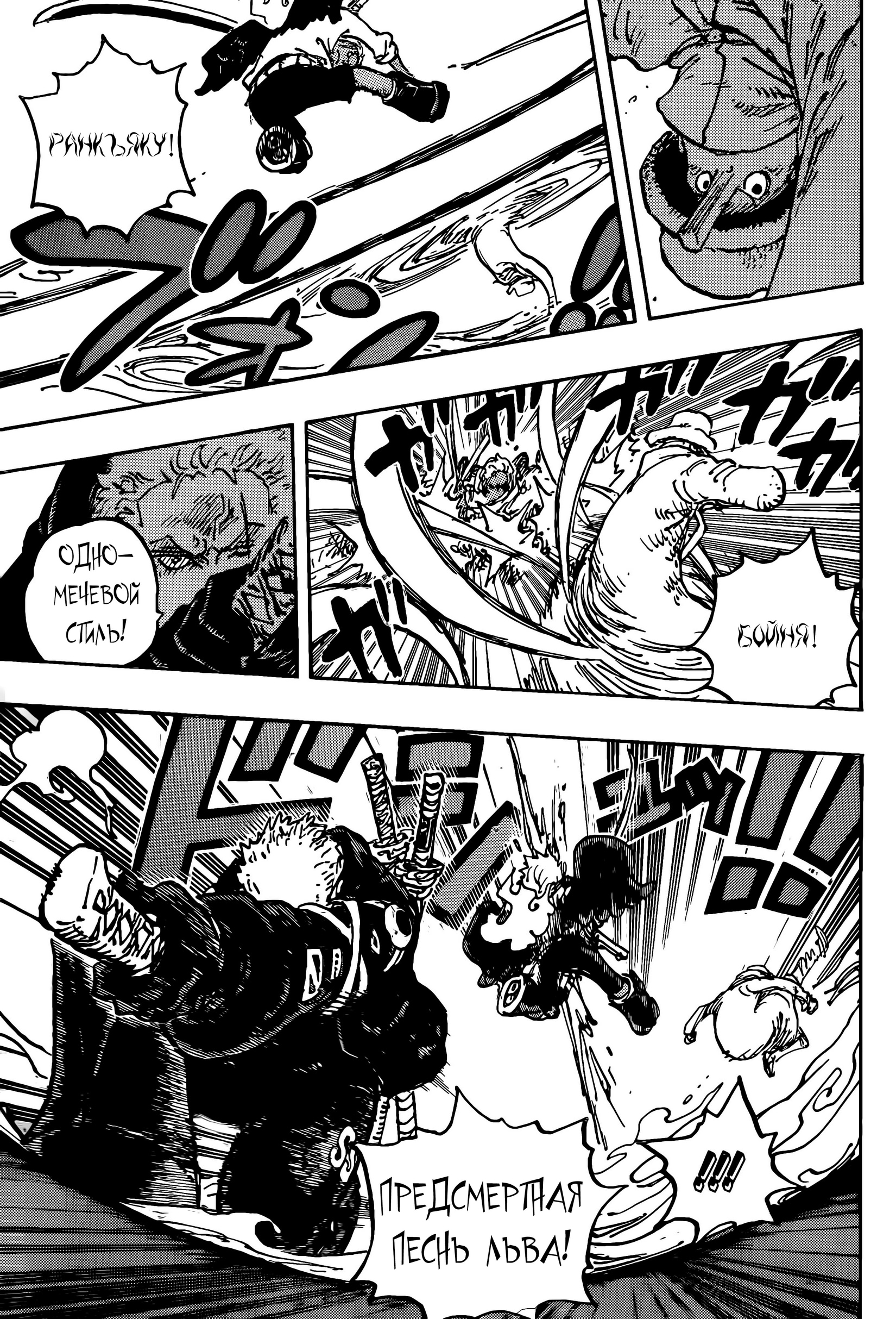 Read One Piece RU Manga Online