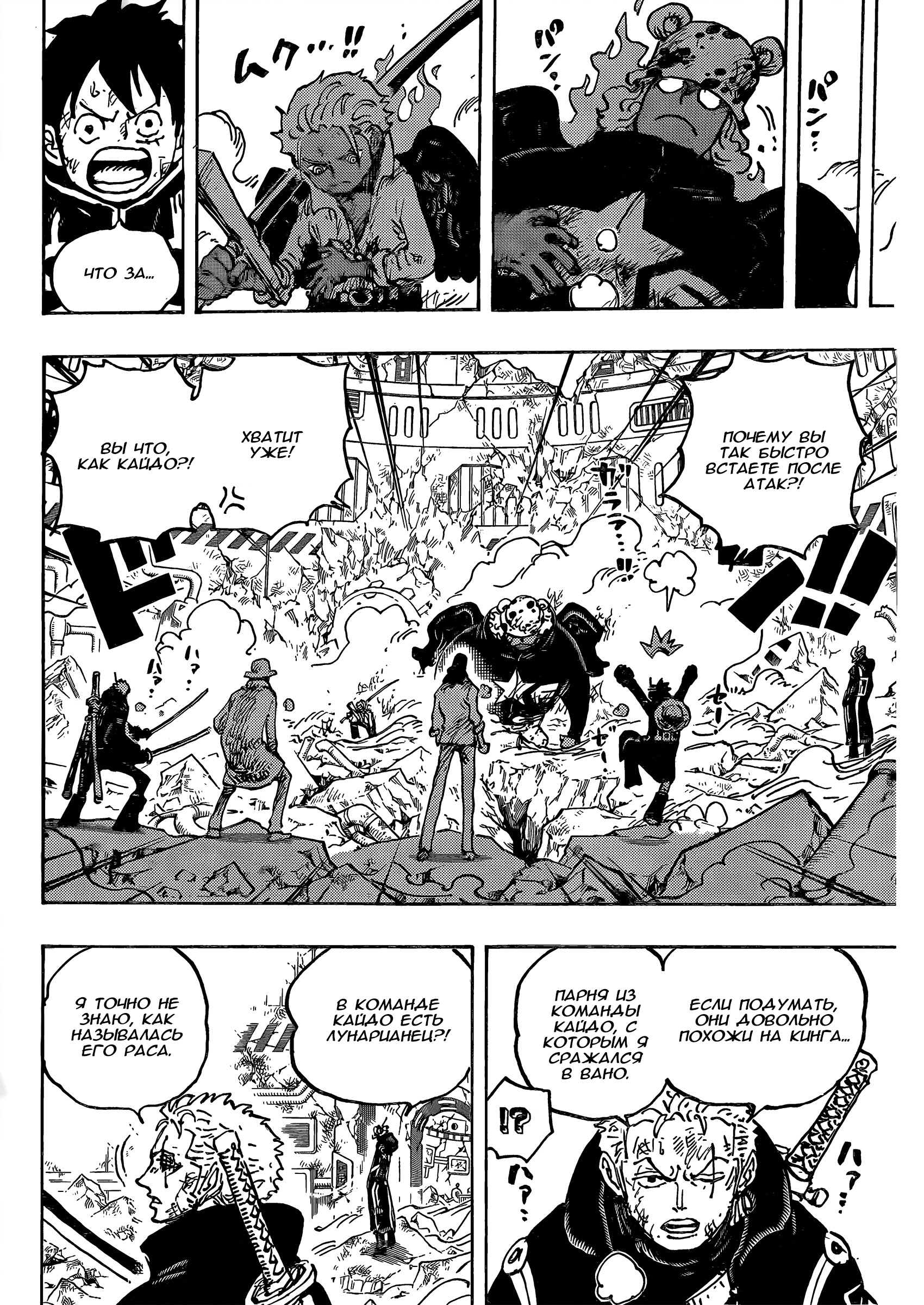 Read One Piece RU Manga Online