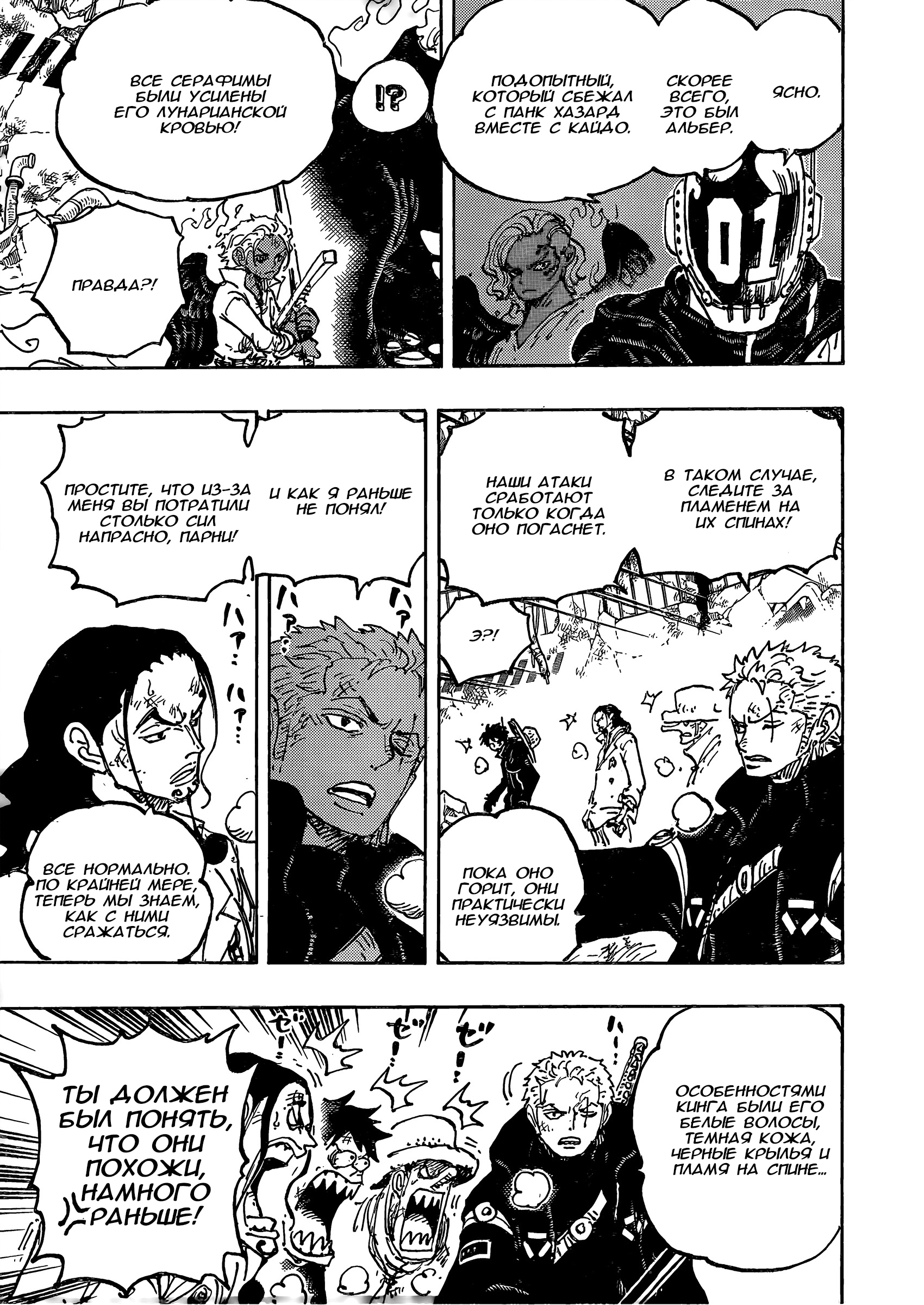 Read One Piece RU Manga Online