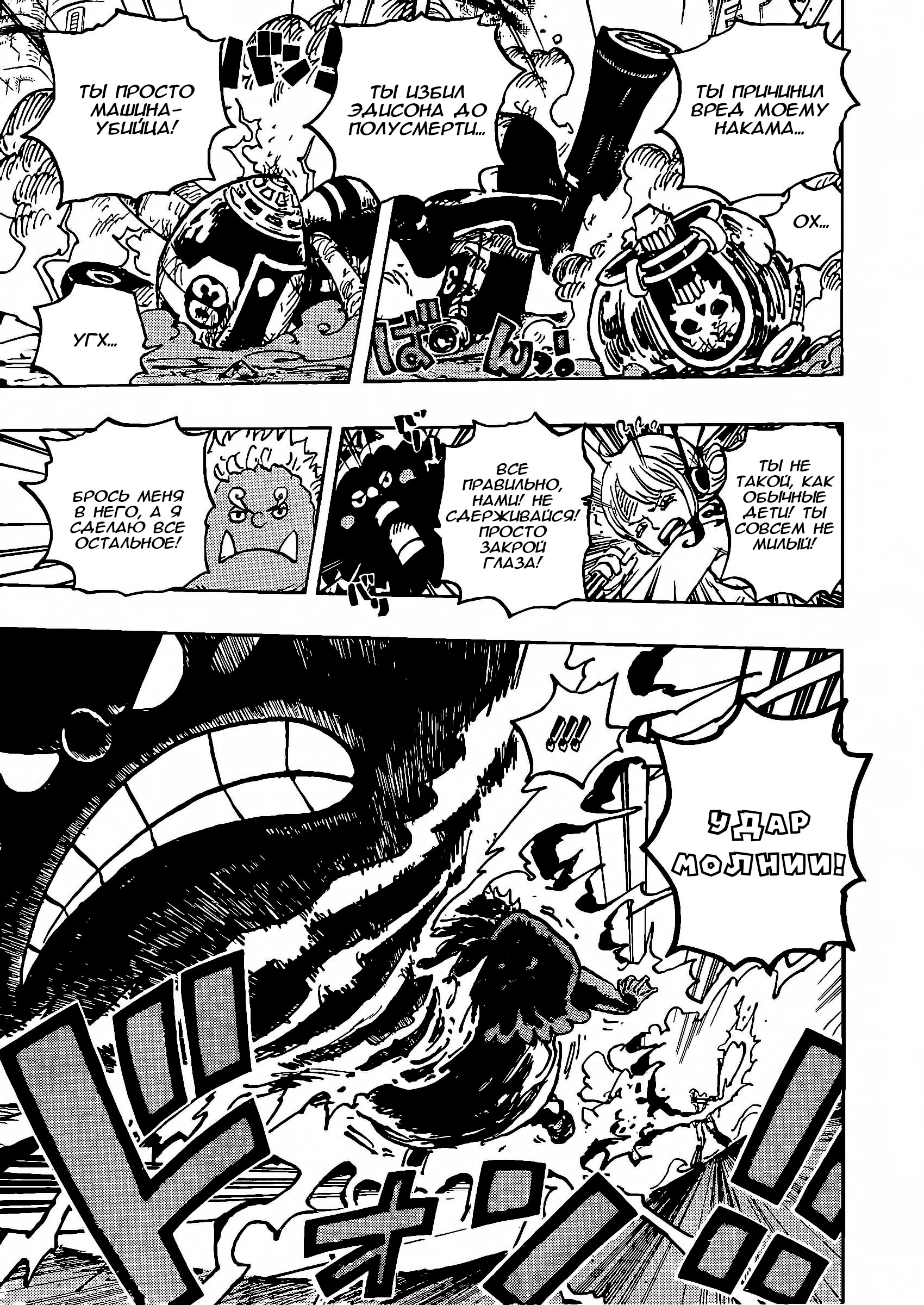 Read One Piece RU Manga Online