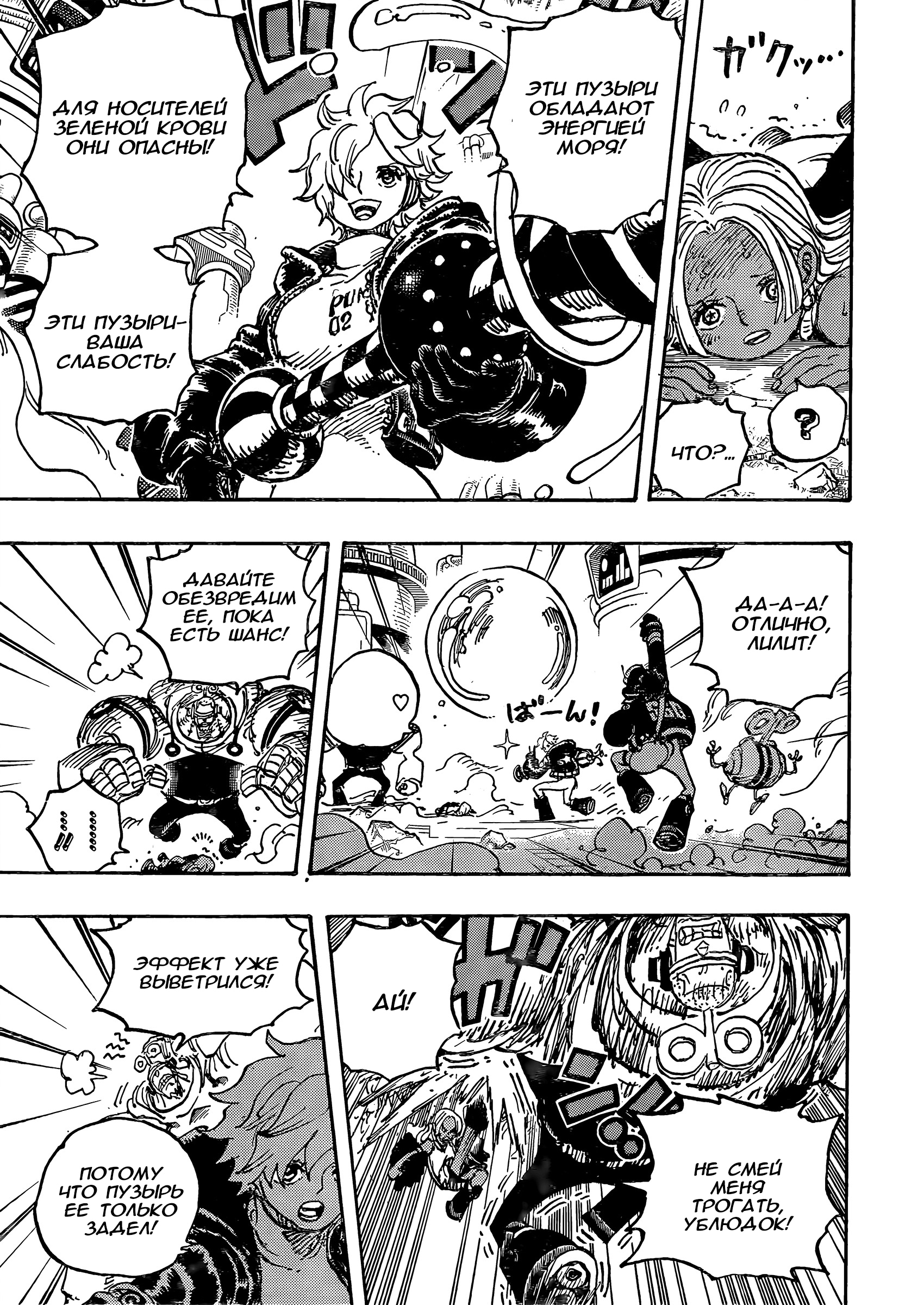 Read One Piece RU Manga Online