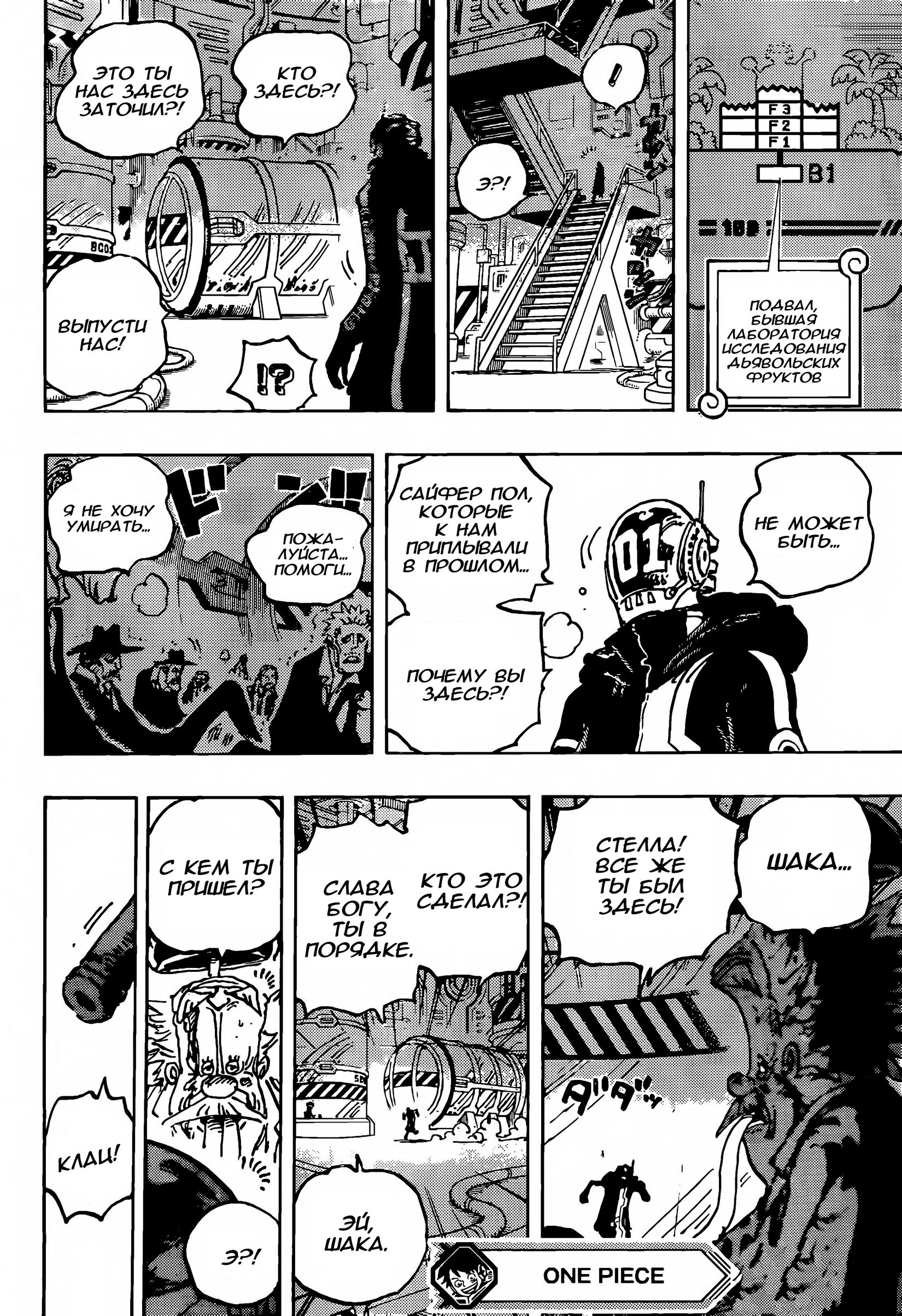 Read One Piece RU Manga Online