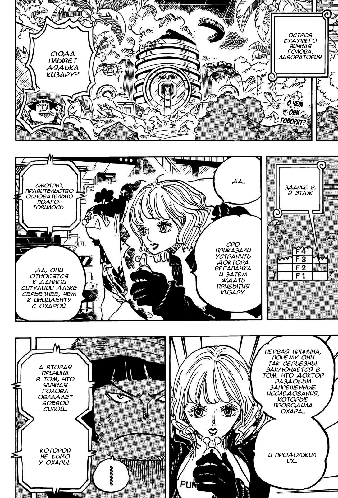 Read One Piece RU Manga Online