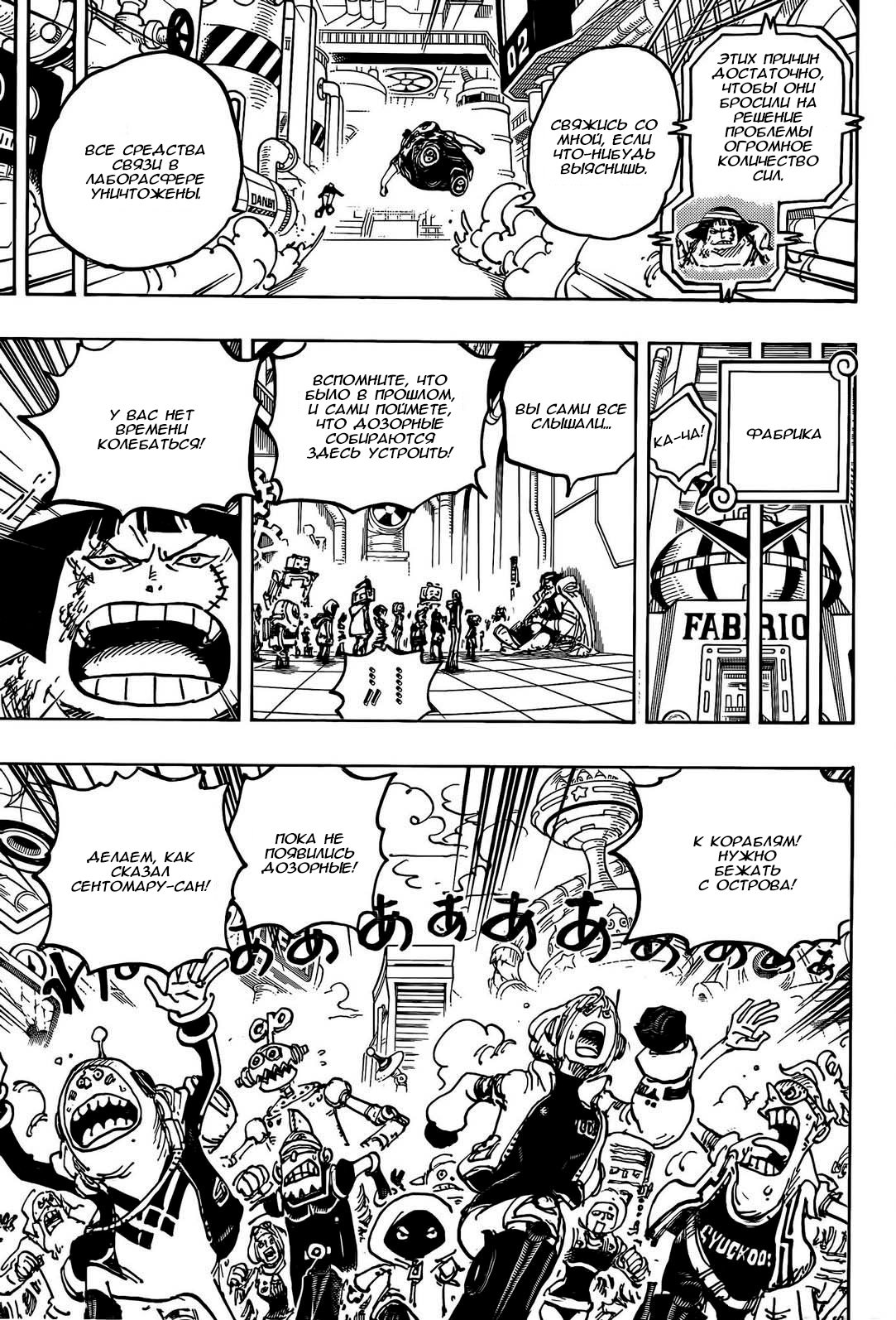 Read One Piece RU Manga Online