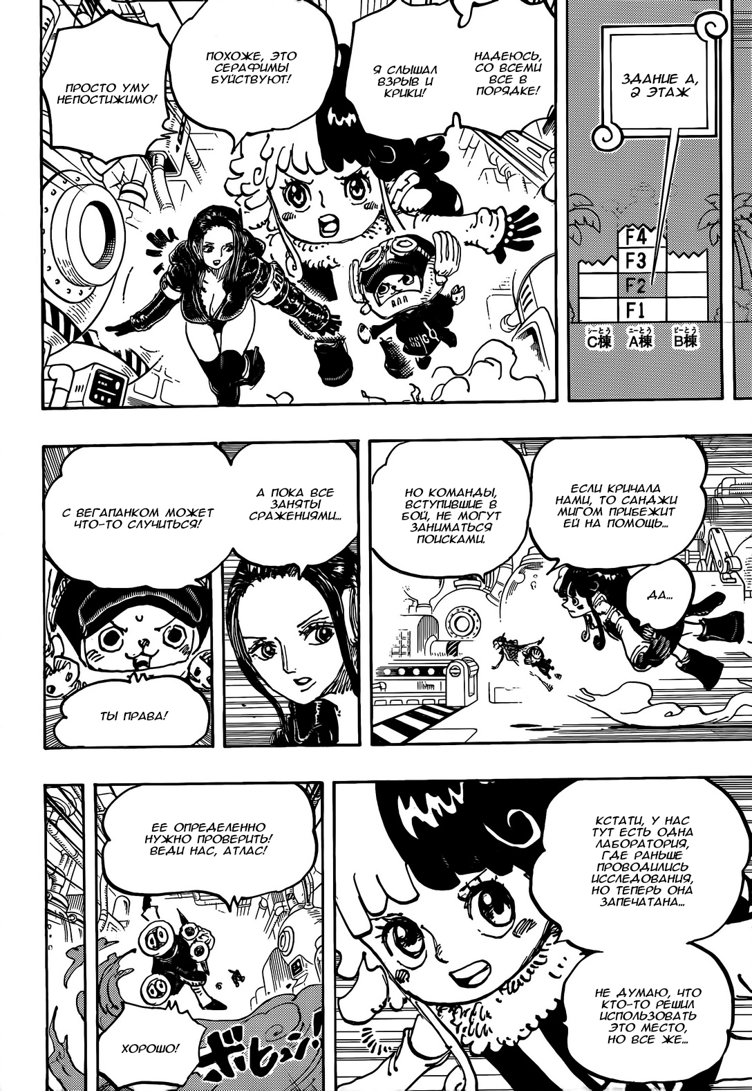 Read One Piece RU Manga Online