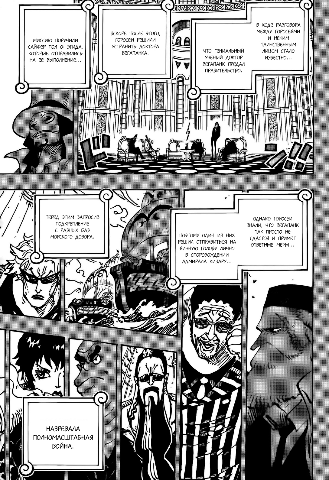 Read One Piece RU Manga Online
