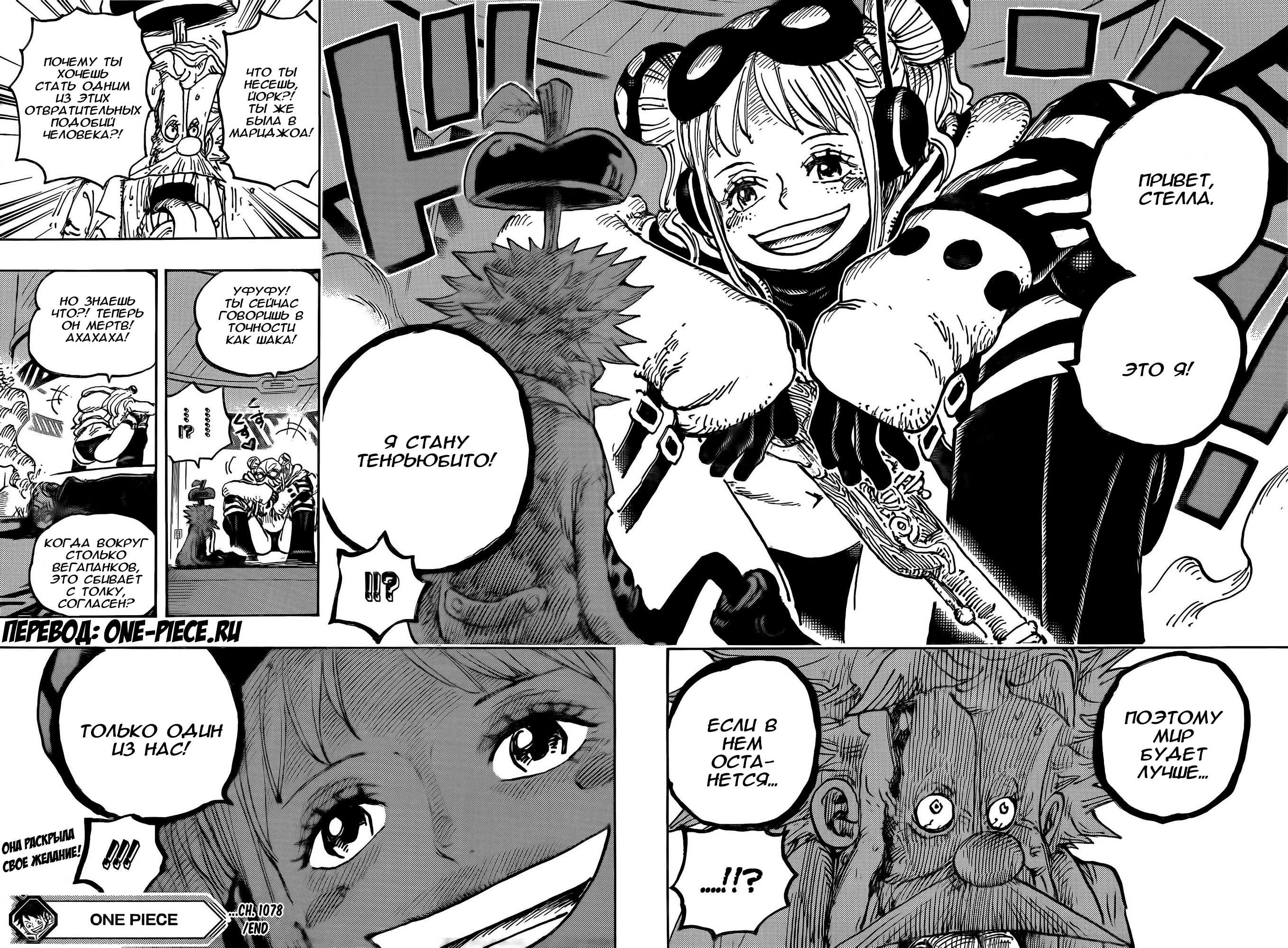 Read One Piece RU Manga Online