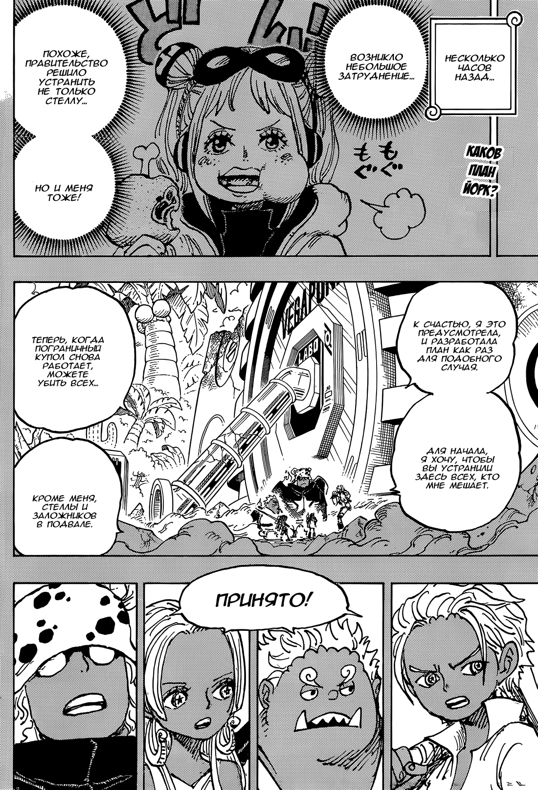 Read One Piece RU Manga Online