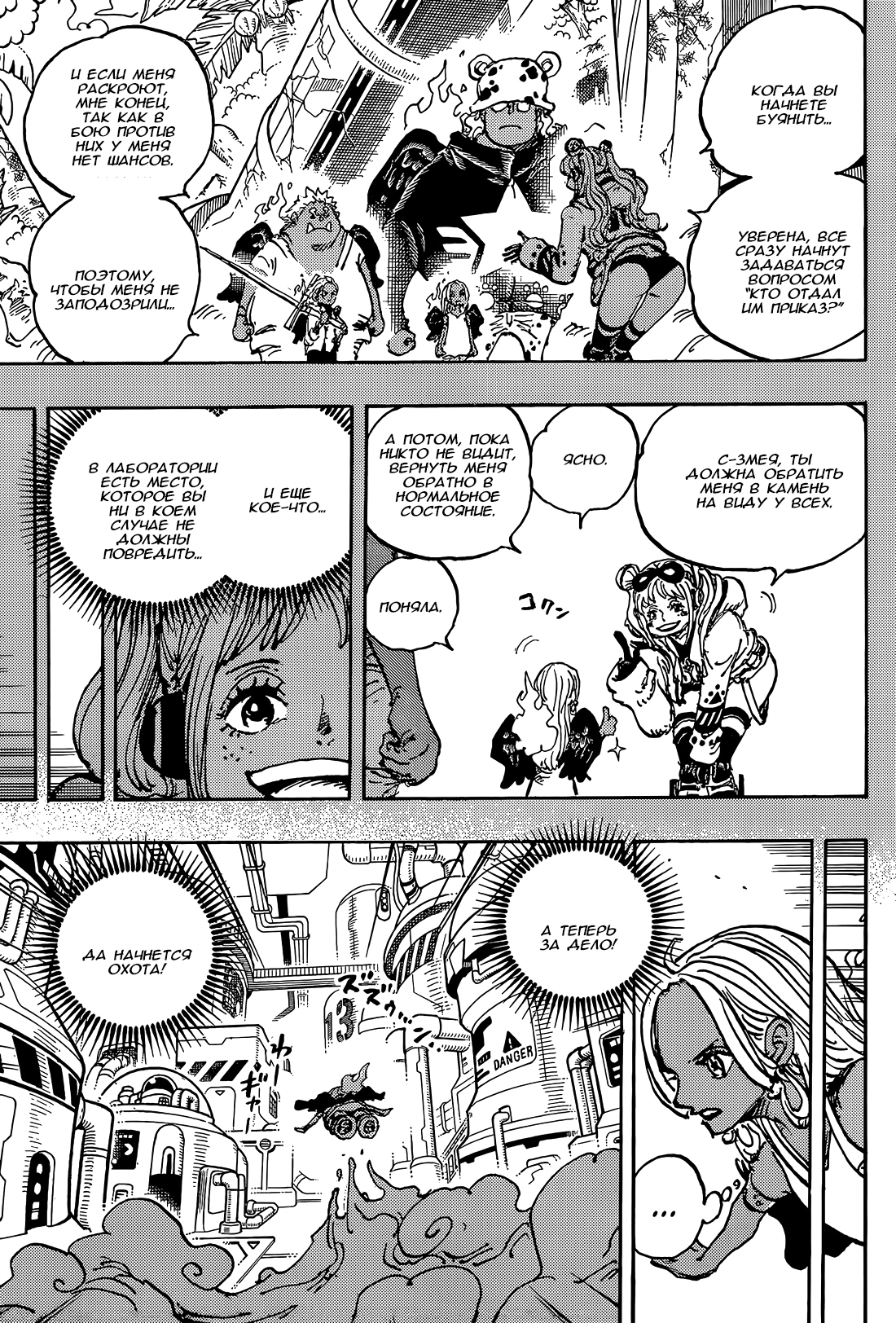 Read One Piece RU Manga Online