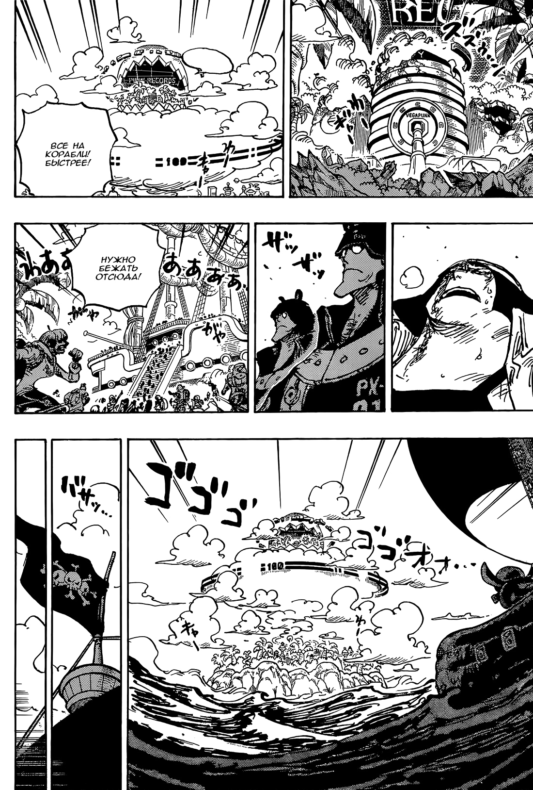 Read One Piece RU Manga Online