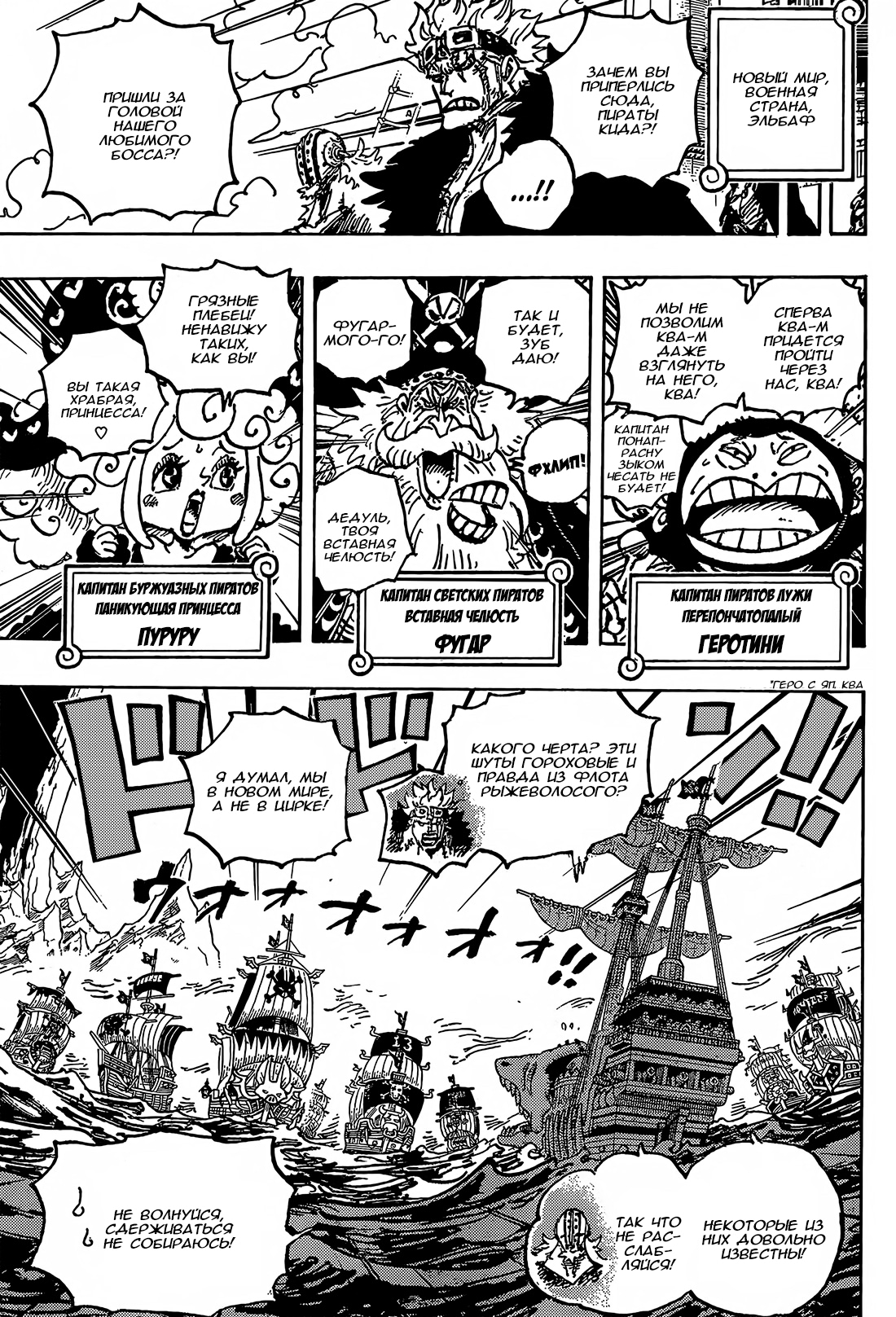 Read One Piece RU Manga Online