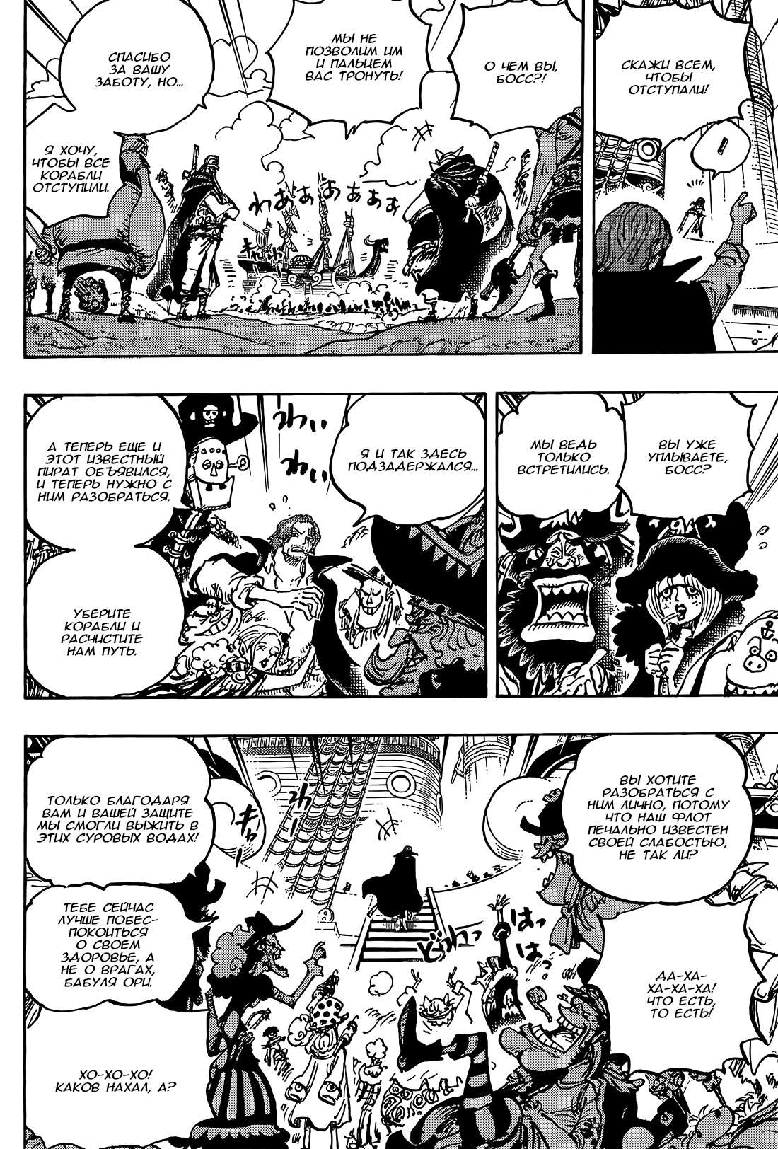 Read One Piece RU Manga Online