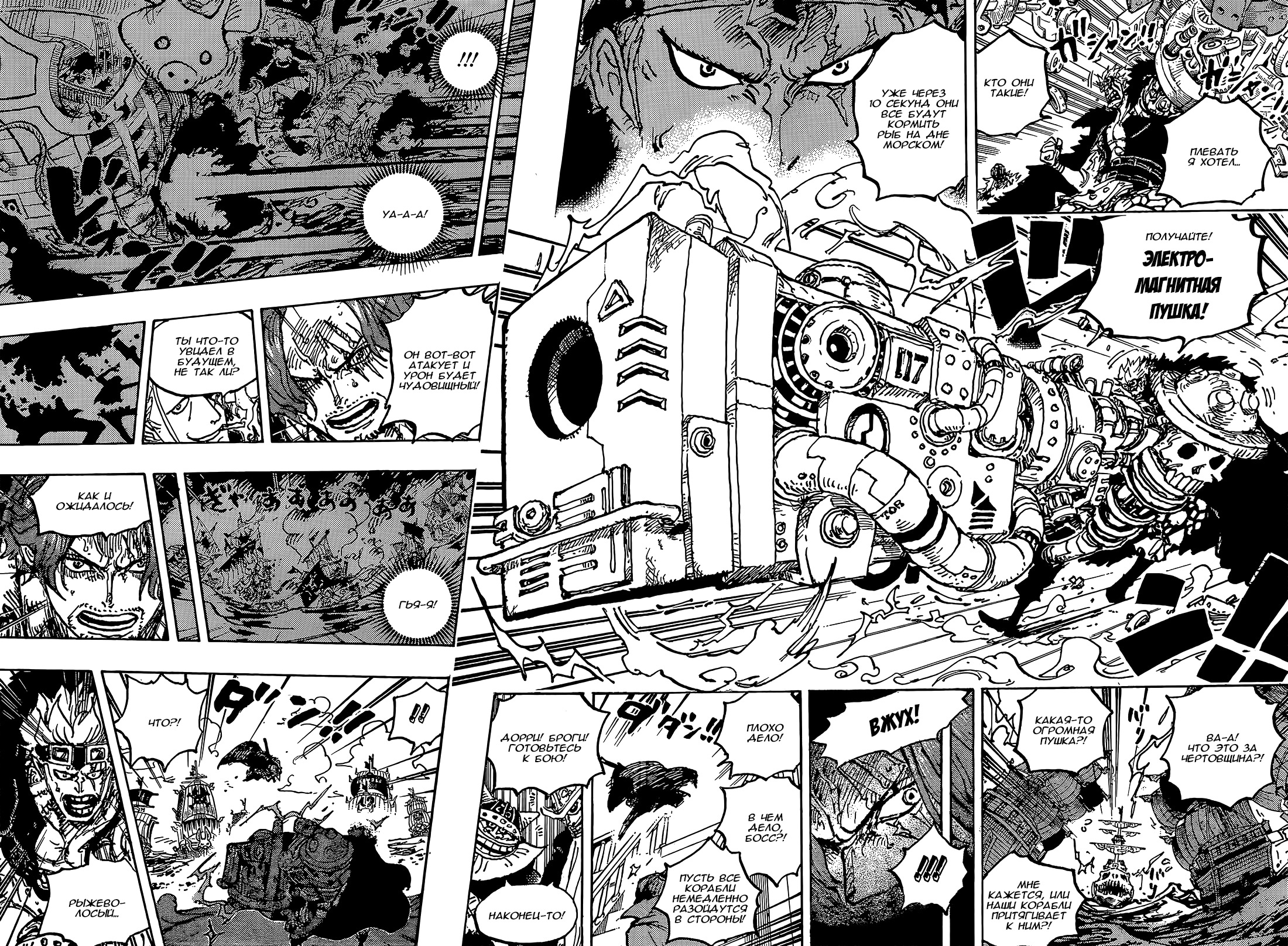 Read One Piece RU Manga Online