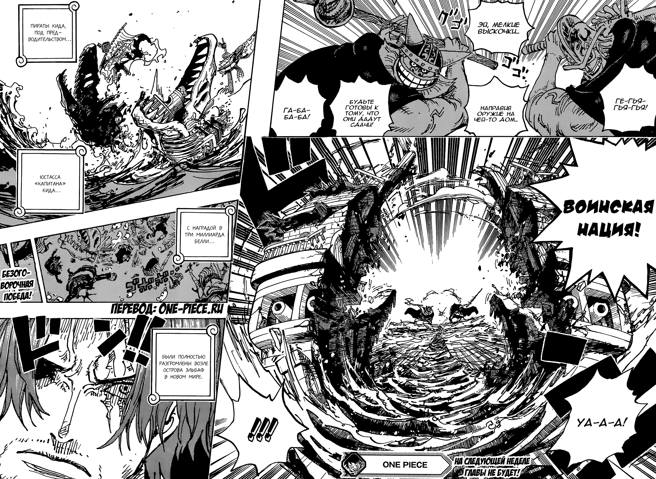 Read One Piece RU Manga Online