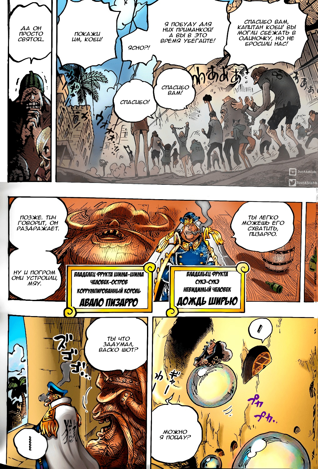 Read One Piece RU Manga Online