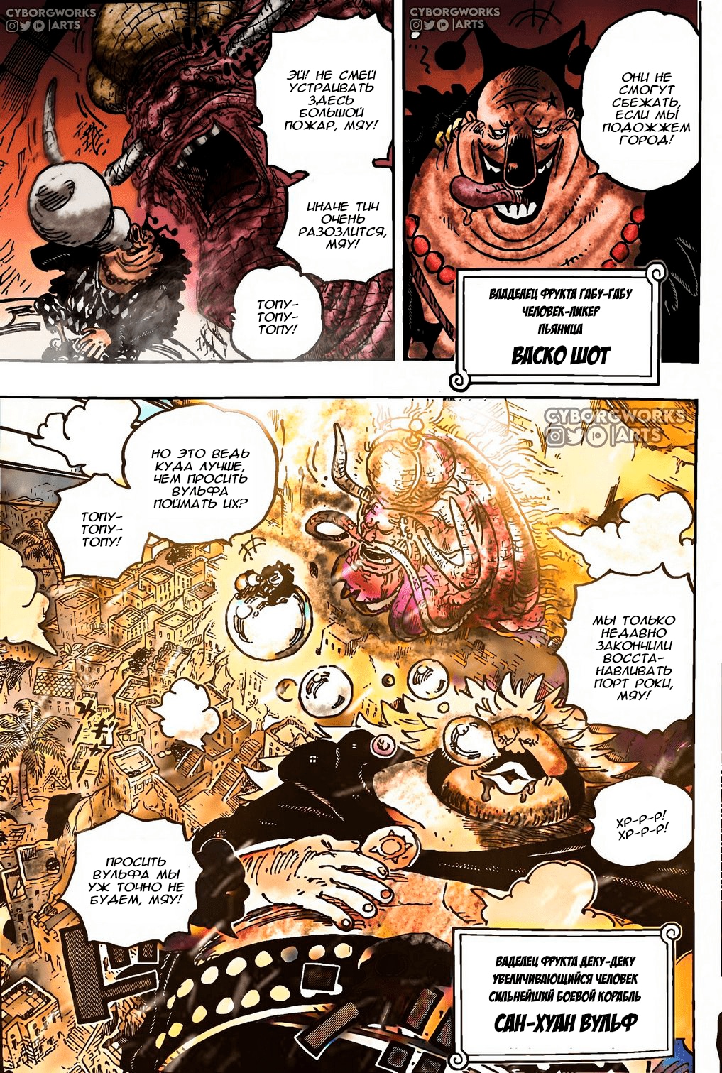 Read One Piece RU Manga Online