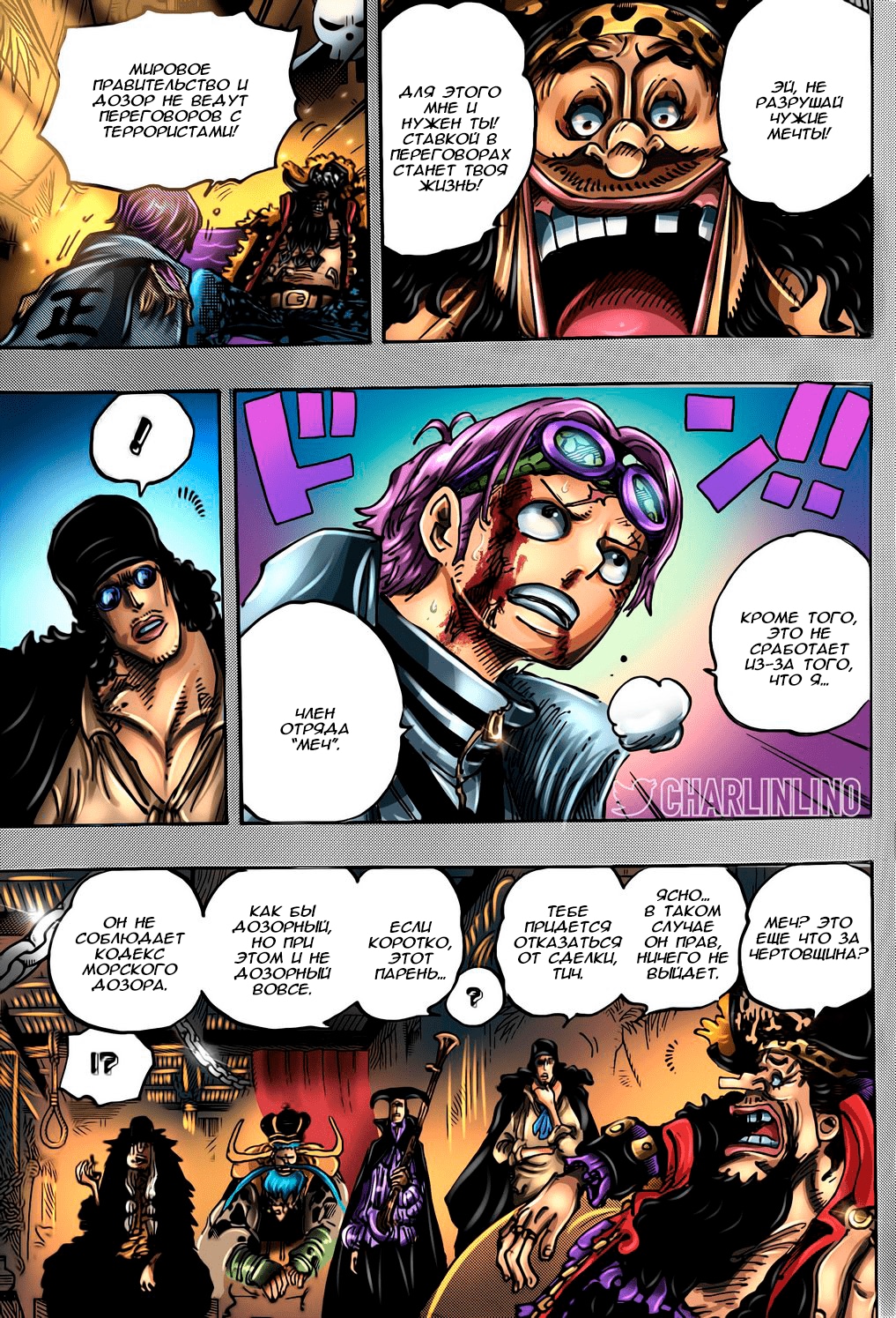Read One Piece RU Manga Online