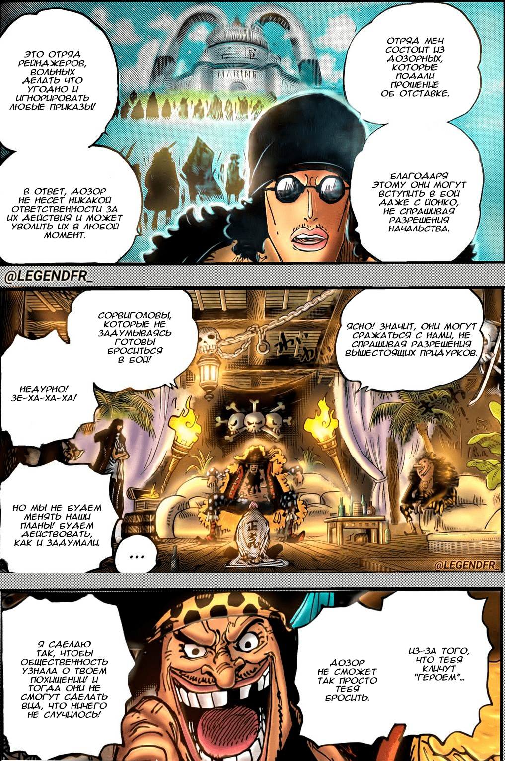 Read One Piece RU Manga Online