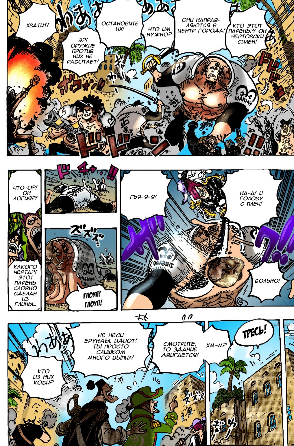 Read One Piece RU Manga Online
