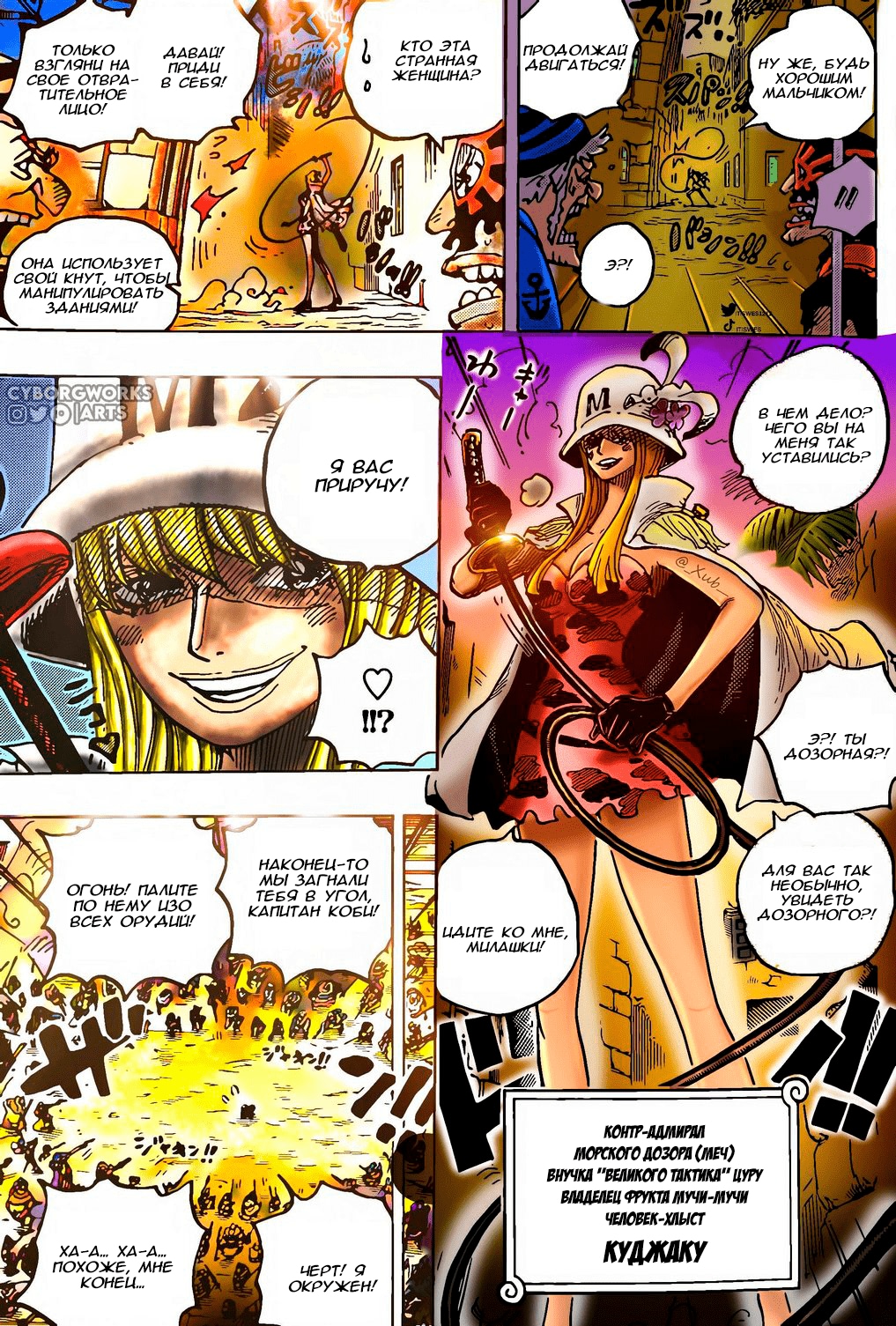 Read One Piece RU Manga Online