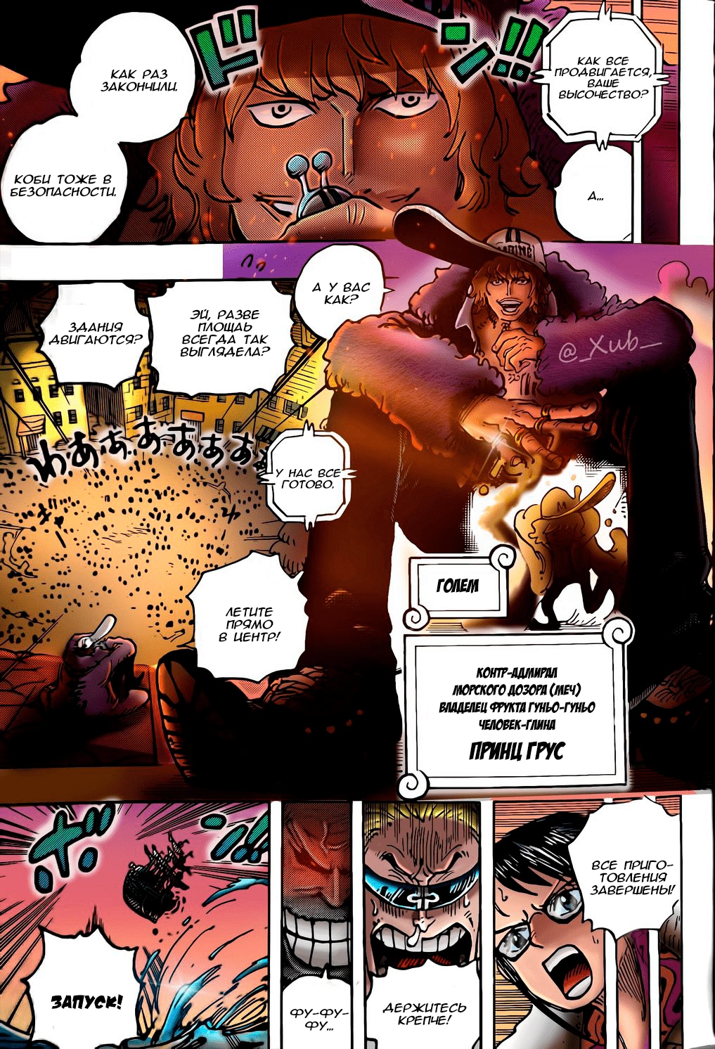 Read One Piece RU Manga Online