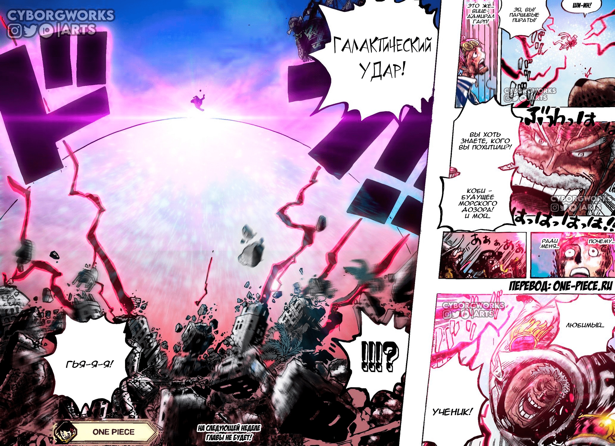 Read One Piece RU Manga Online