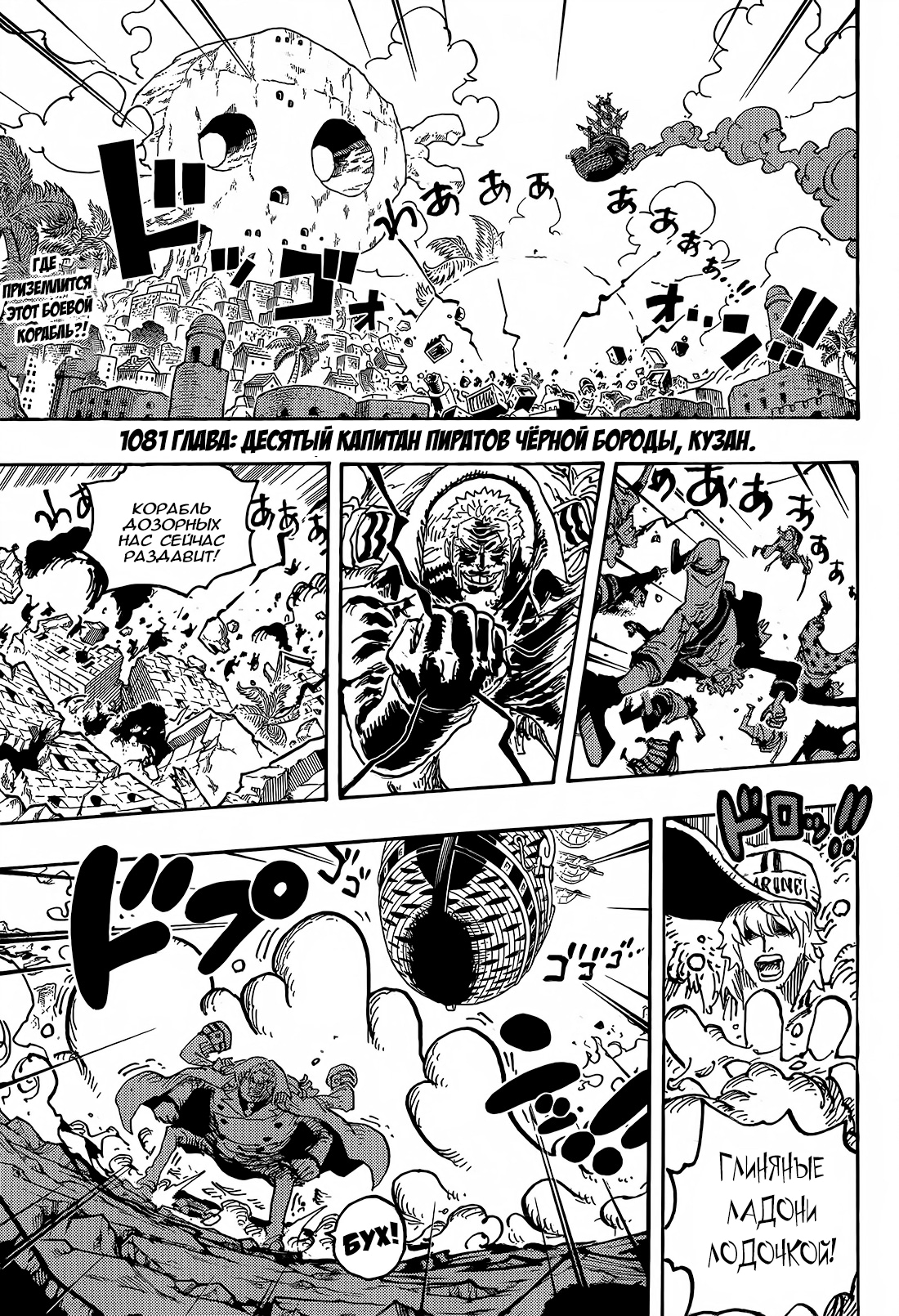 Read One Piece RU Manga Online