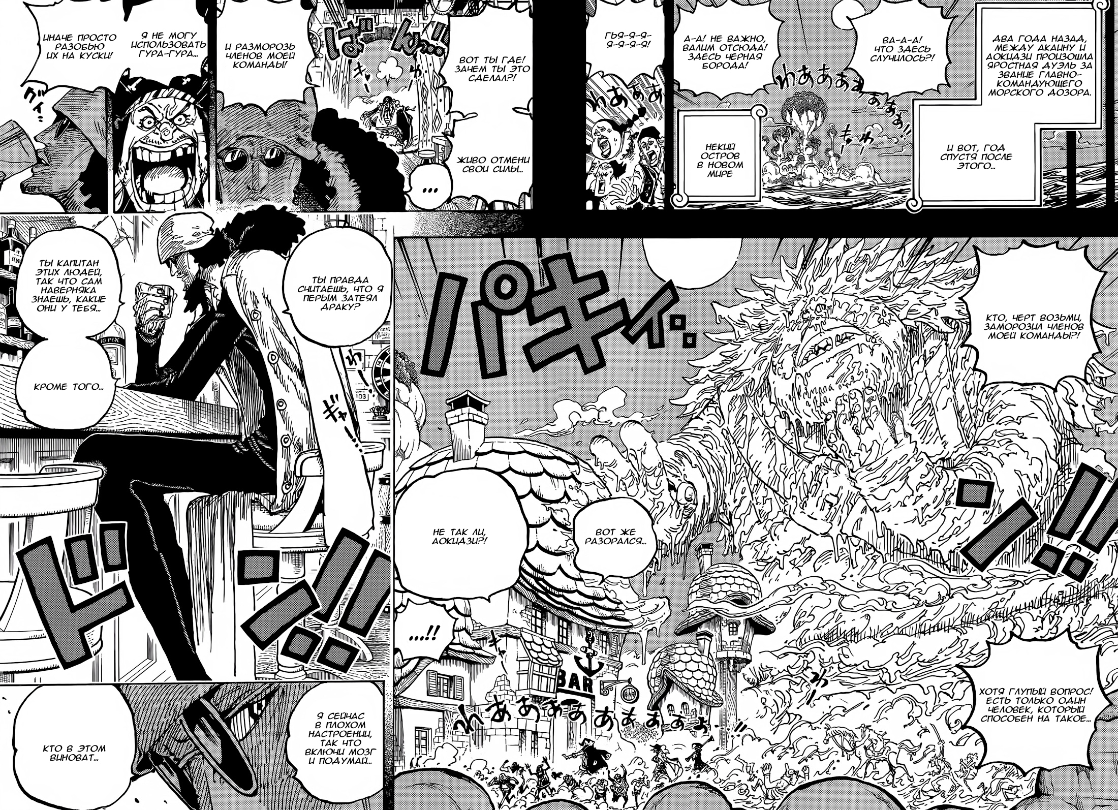 Read One Piece RU Manga Online
