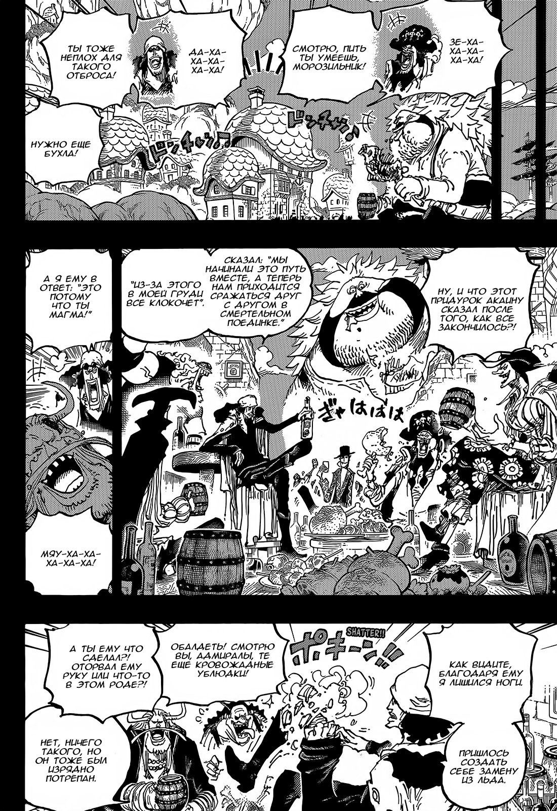 Read One Piece RU Manga Online