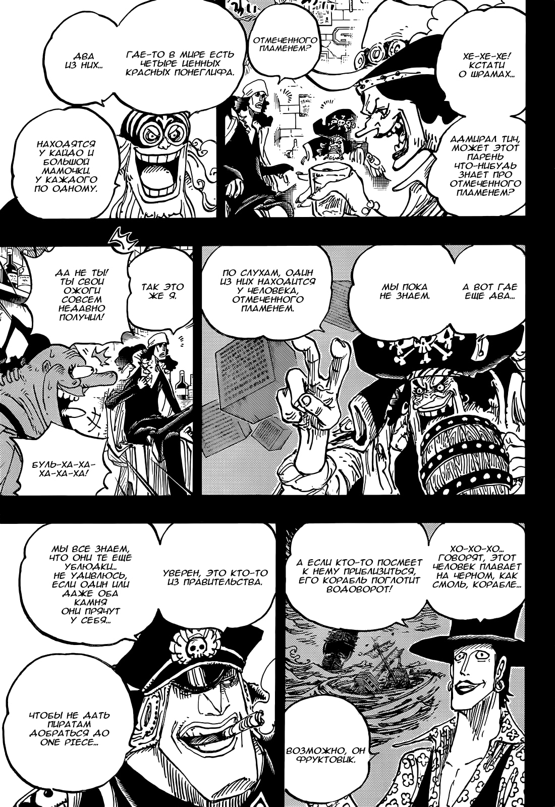Read One Piece RU Manga Online
