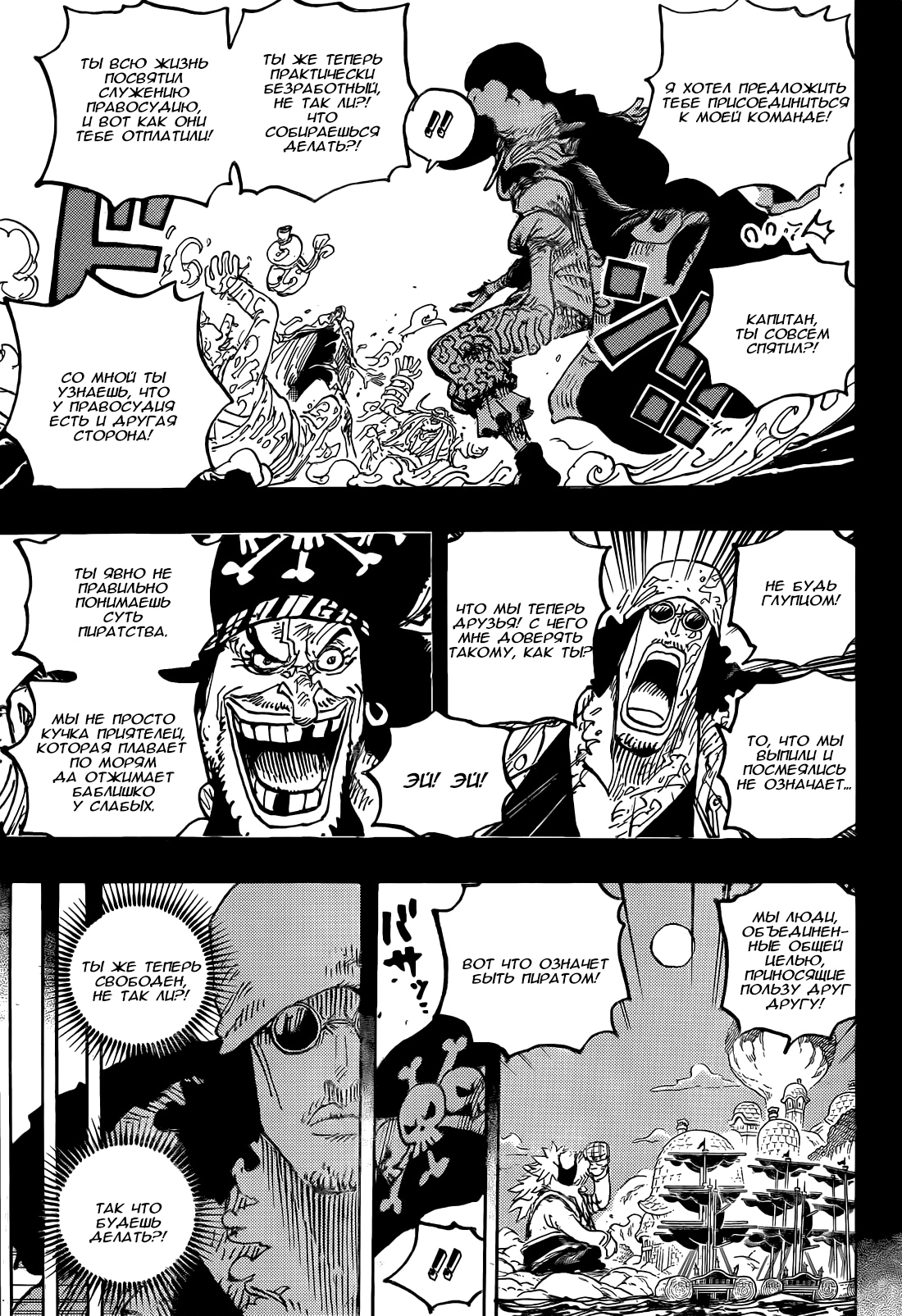 Read One Piece RU Manga Online