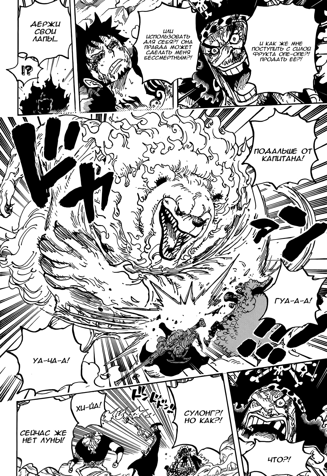 Read One Piece RU Manga Online