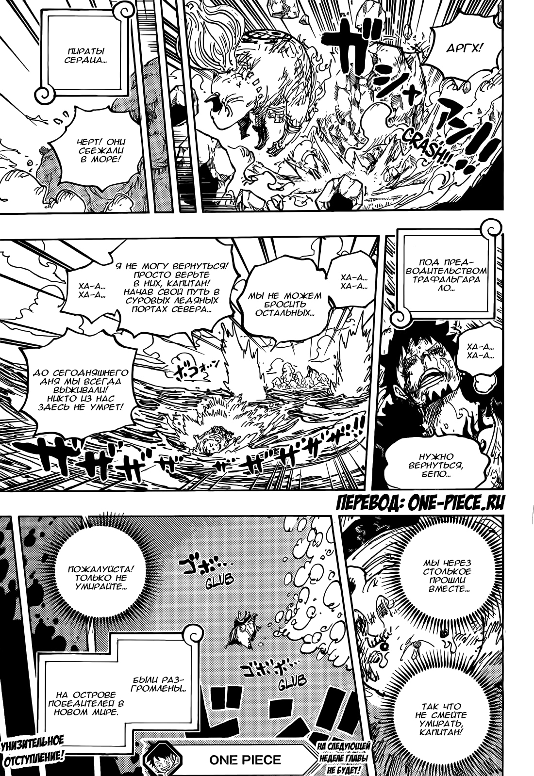 Read One Piece RU Manga Online